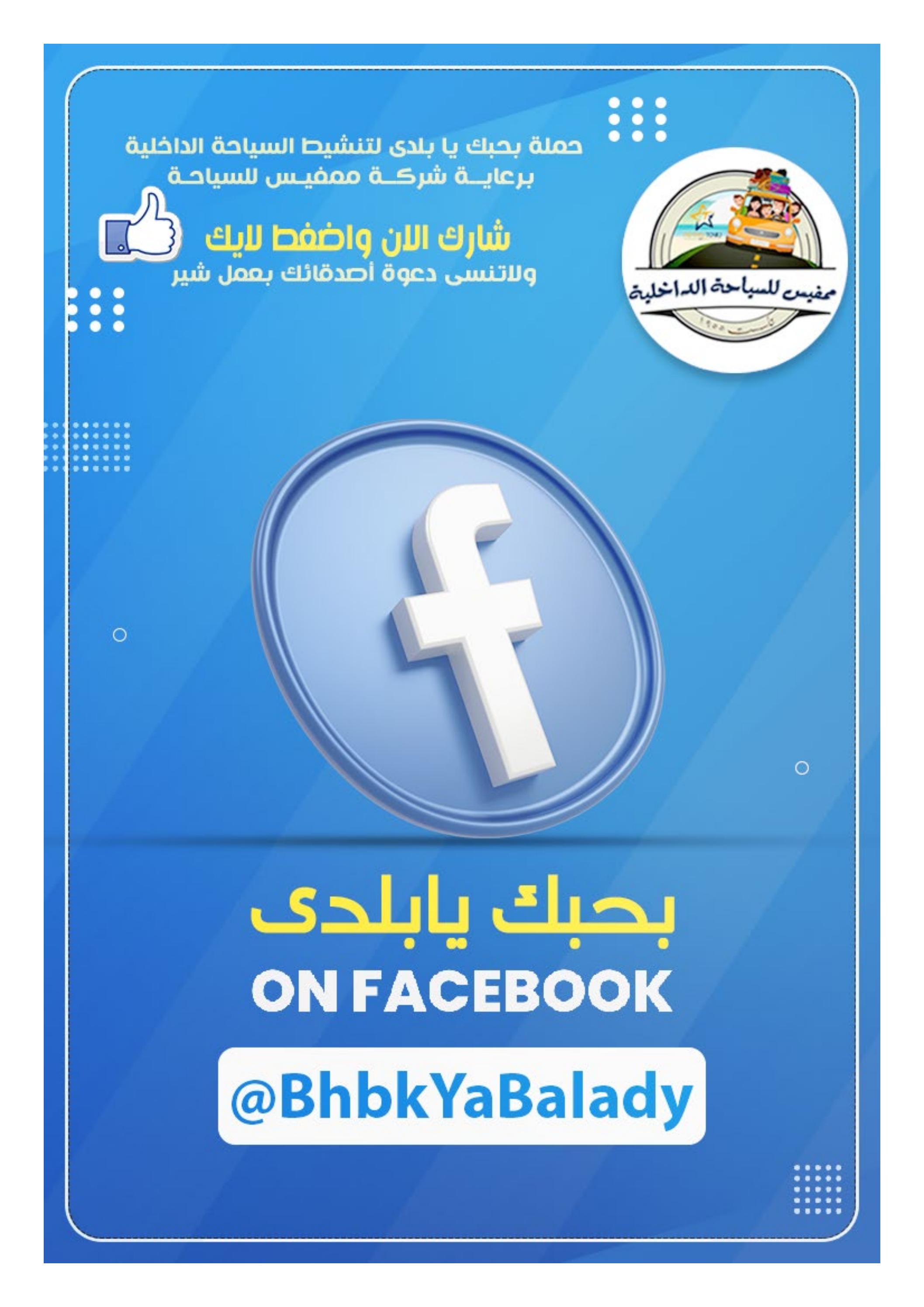 عروض فرى دايز ايجيبت شهر مايو 2023 أجمل حدائق مصر العدد 228