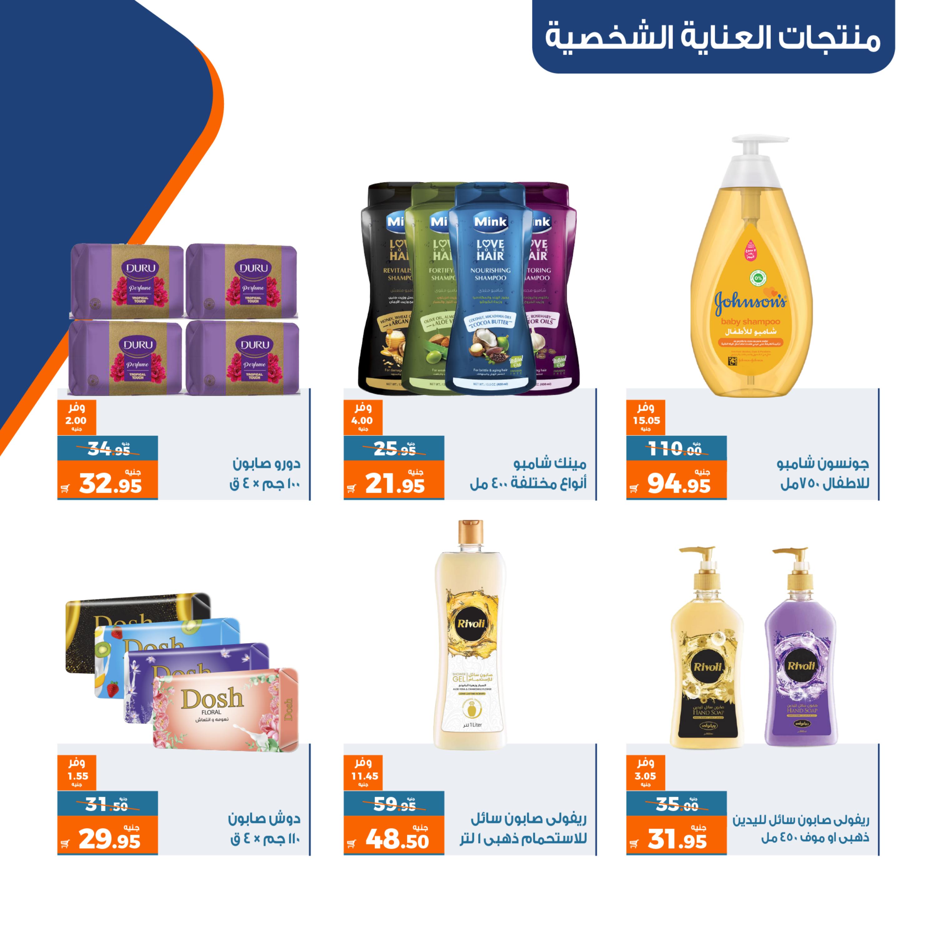 عروض كازيون ماركت من الثلاثاء 9 حتى الإثنين 15 مايو 2023 عرض التلات
