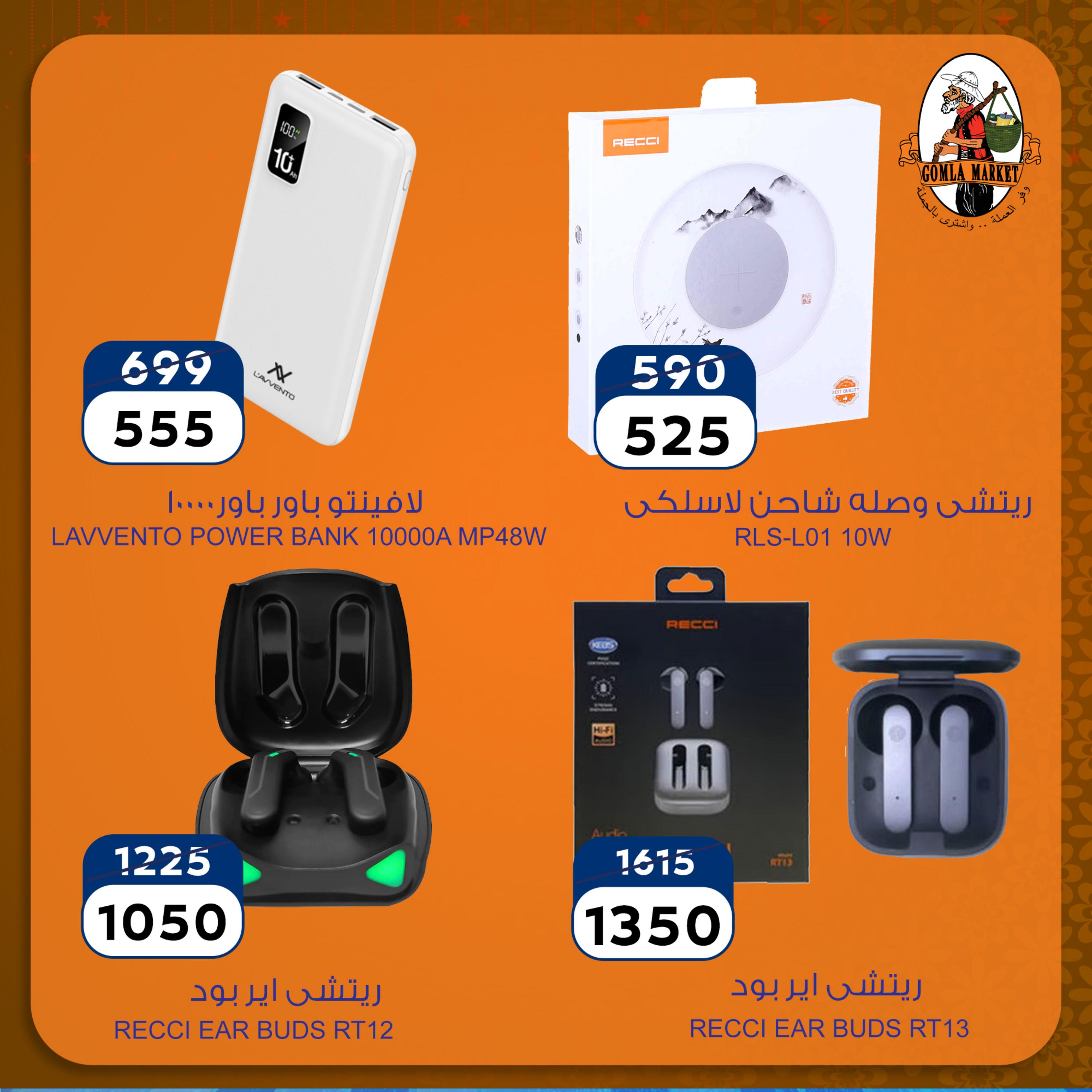 عروض جملة ماركت من 8 حتى 31 مايو 2023 عروض الصيف