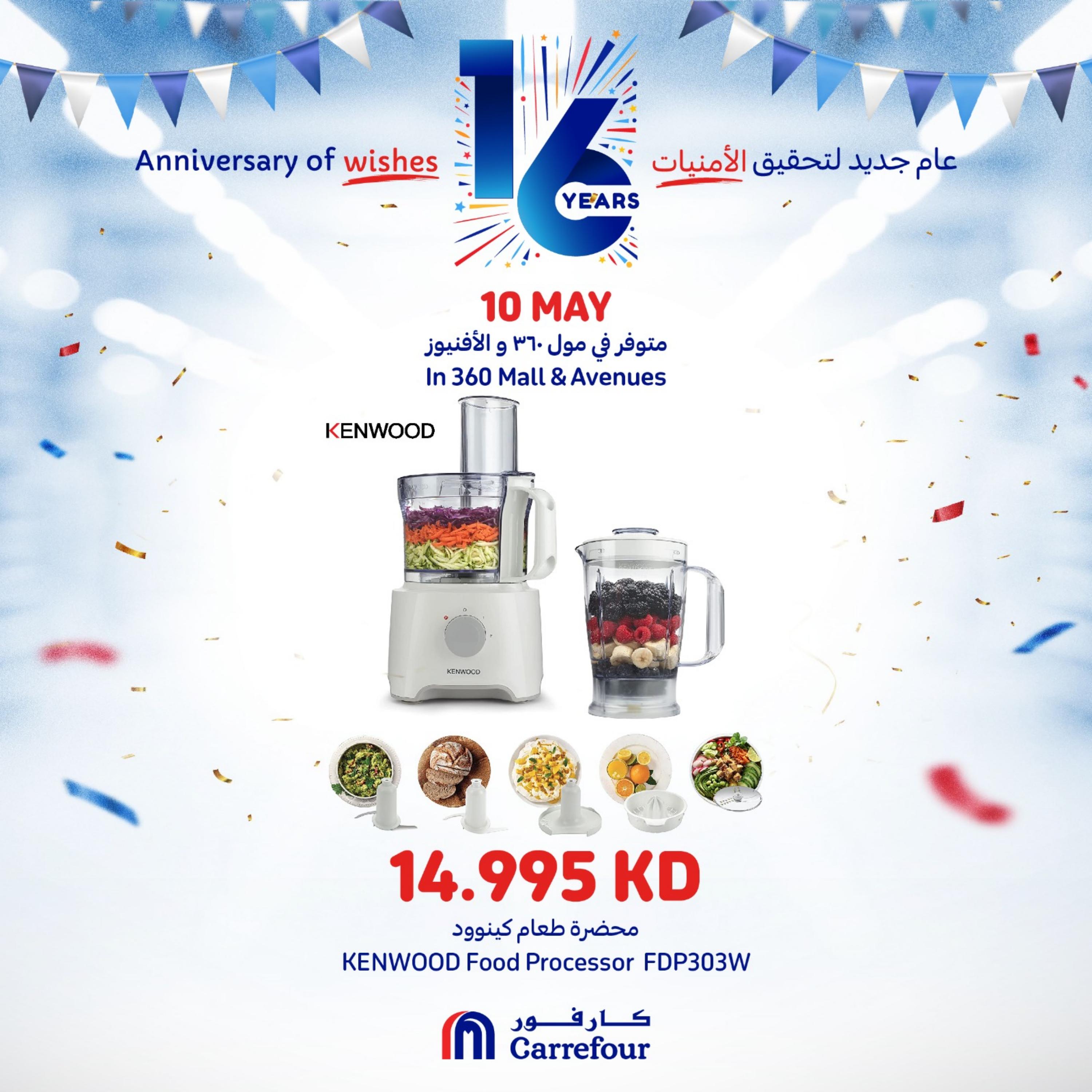 عرض كارفور مول 360 والأفينيوز الكويت الأربعاء 10 مايو 2023 اليوم الواحد