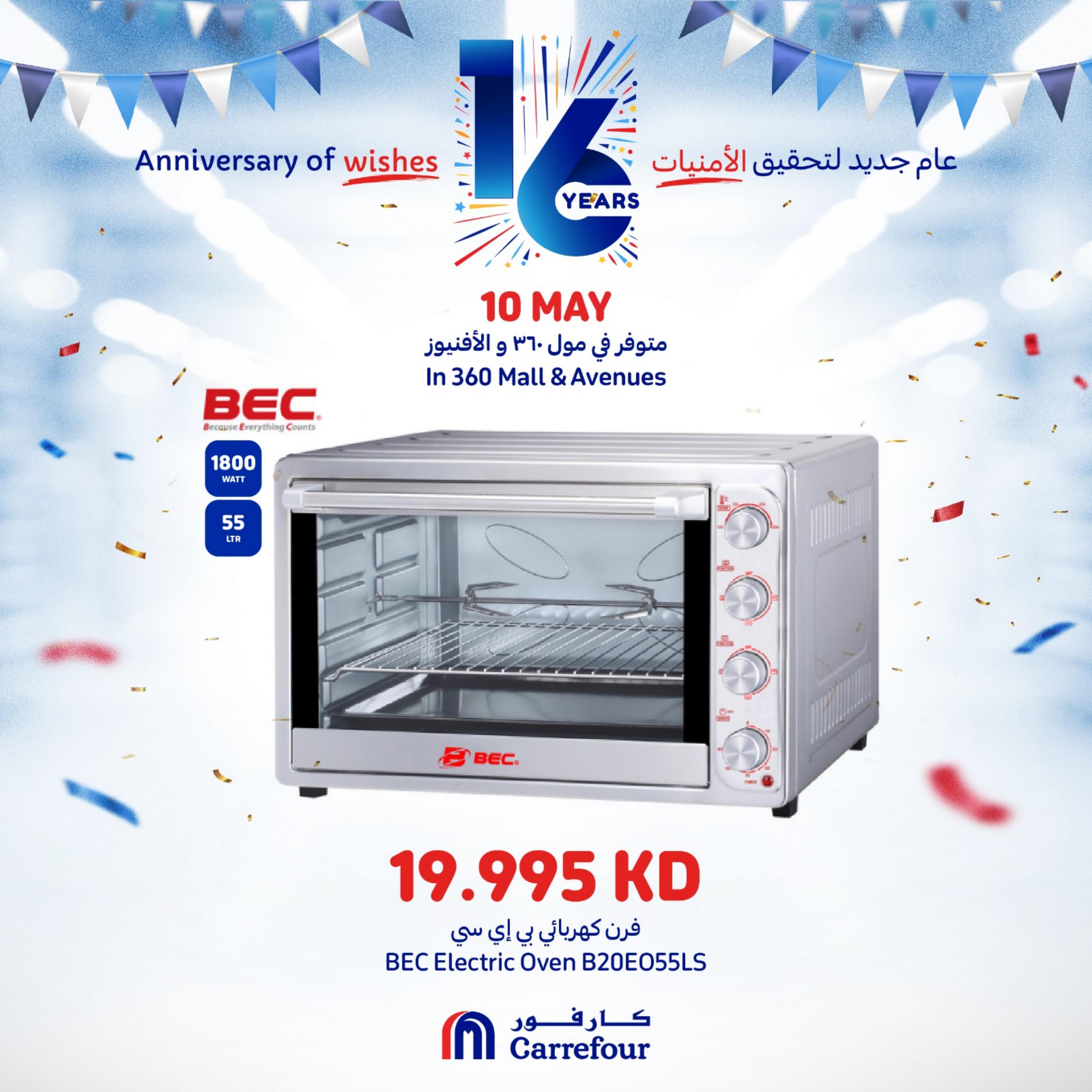 عرض كارفور مول 360 والأفينيوز الكويت الأربعاء 10 مايو 2023 اليوم الواحد