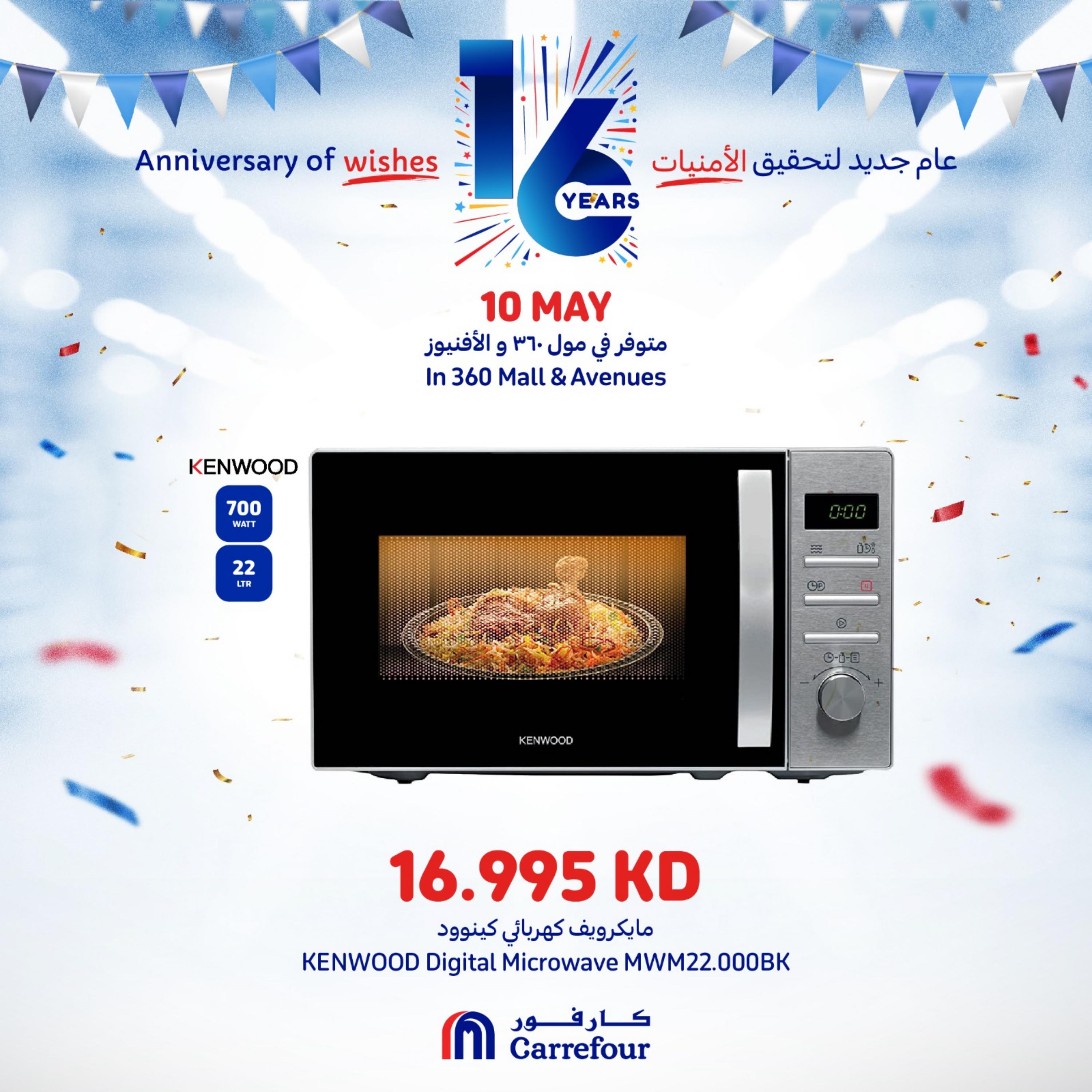 عرض كارفور مول 360 والأفينيوز الكويت الأربعاء 10 مايو 2023 اليوم الواحد