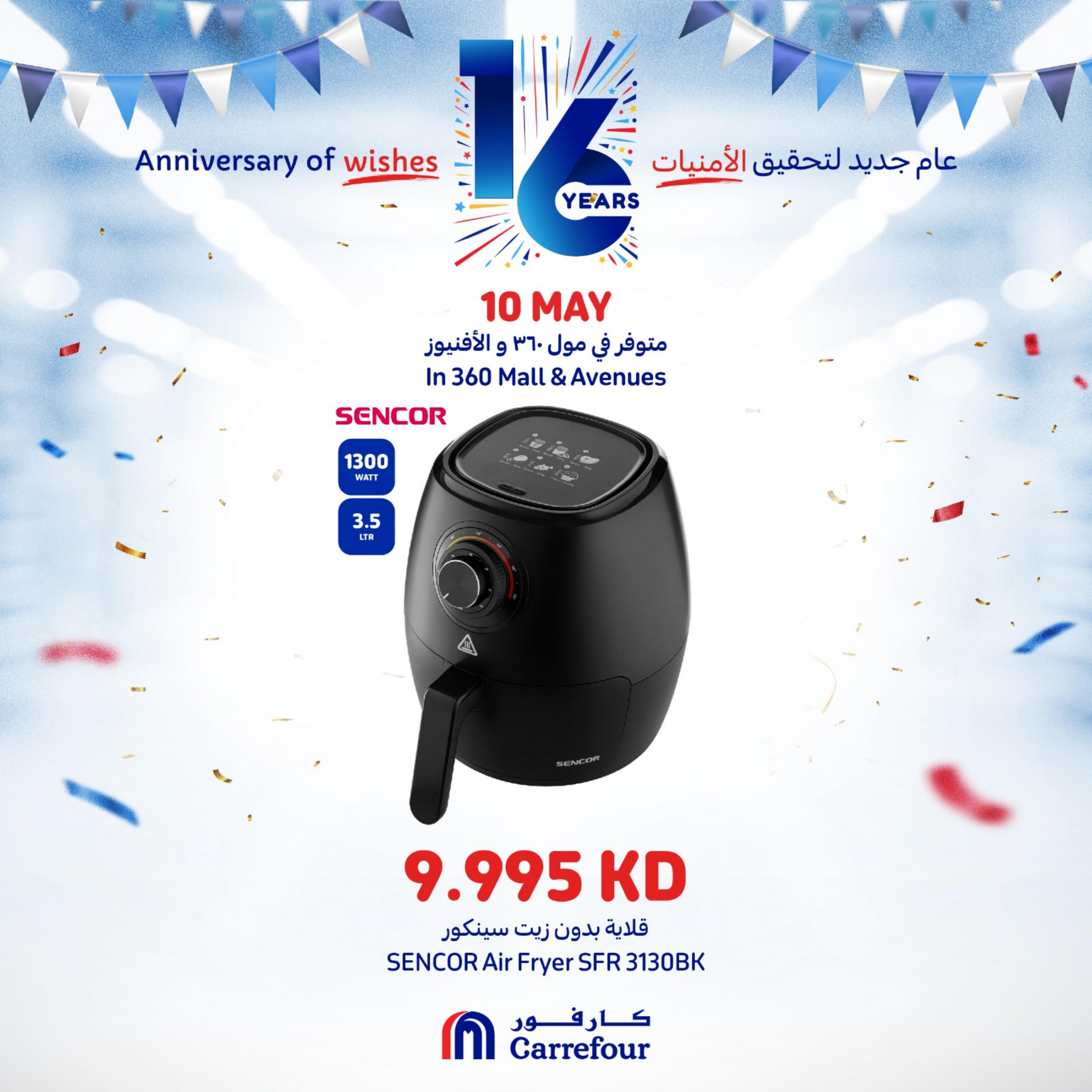 عرض كارفور مول 360 والأفينيوز الكويت الأربعاء 10 مايو 2023 اليوم الواحد