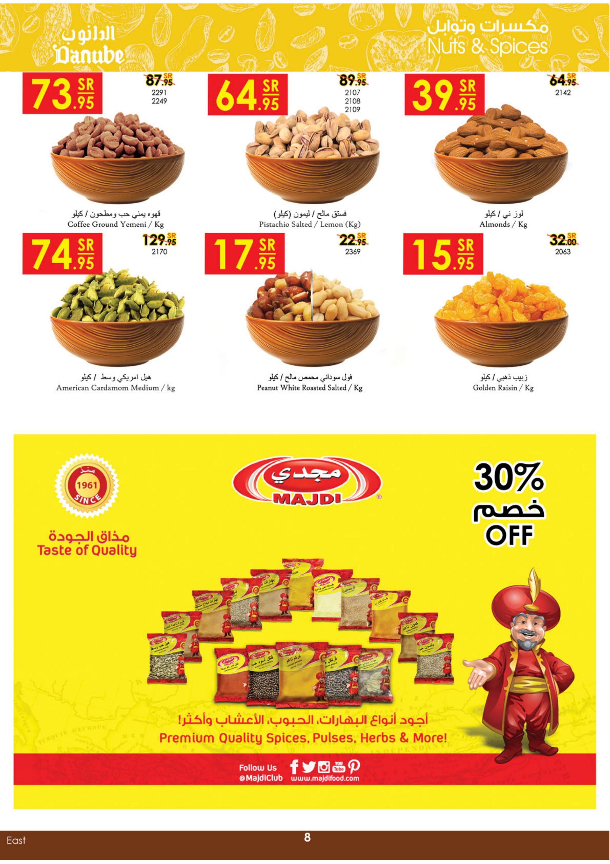 عروض الدانوب الدمام الخبر الجبيل والأحساء حتى 16 مايو 2023 وفر