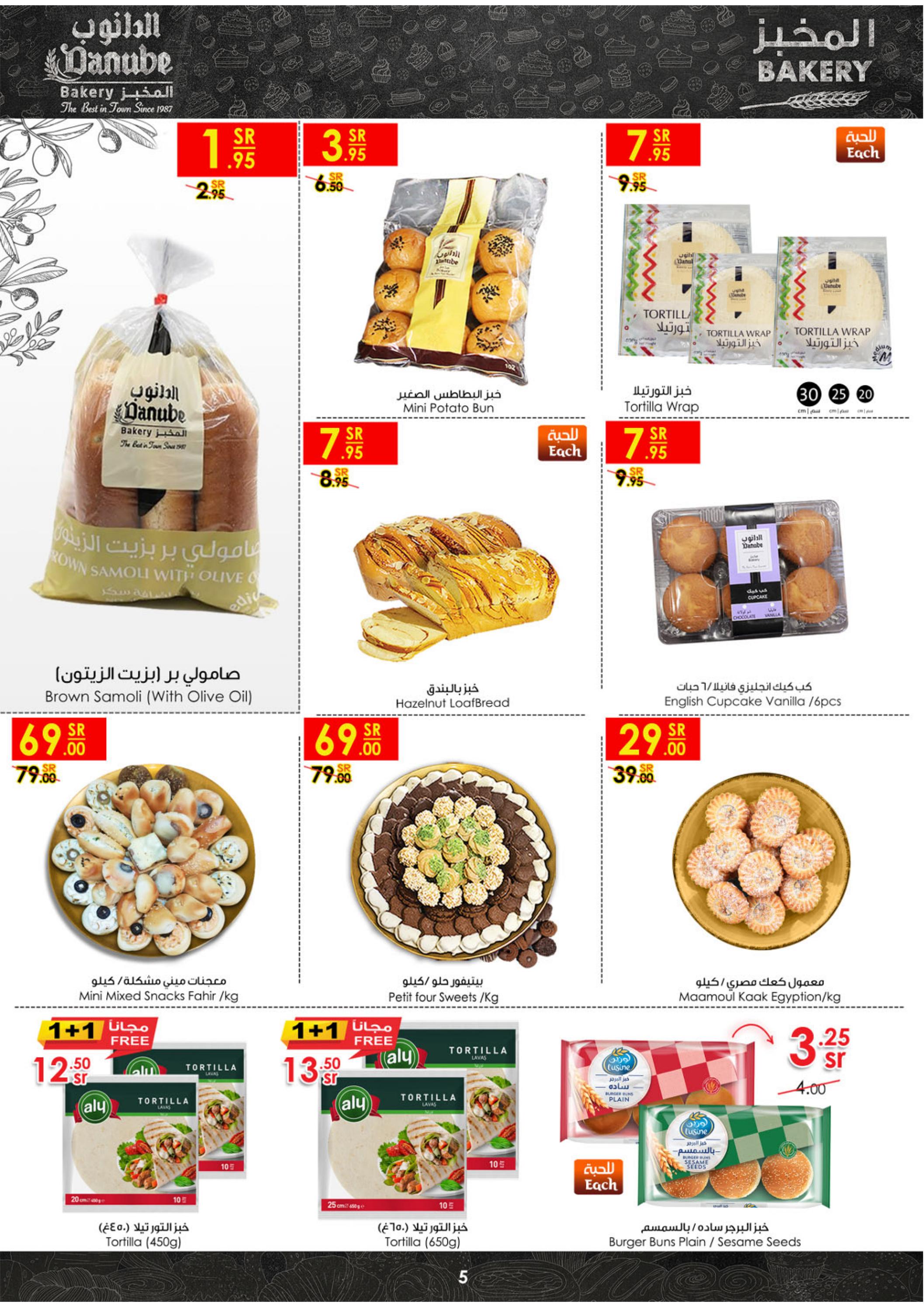 عروض الدانوب الدمام الخبر الجبيل والأحساء حتى 16 مايو 2023 وفر