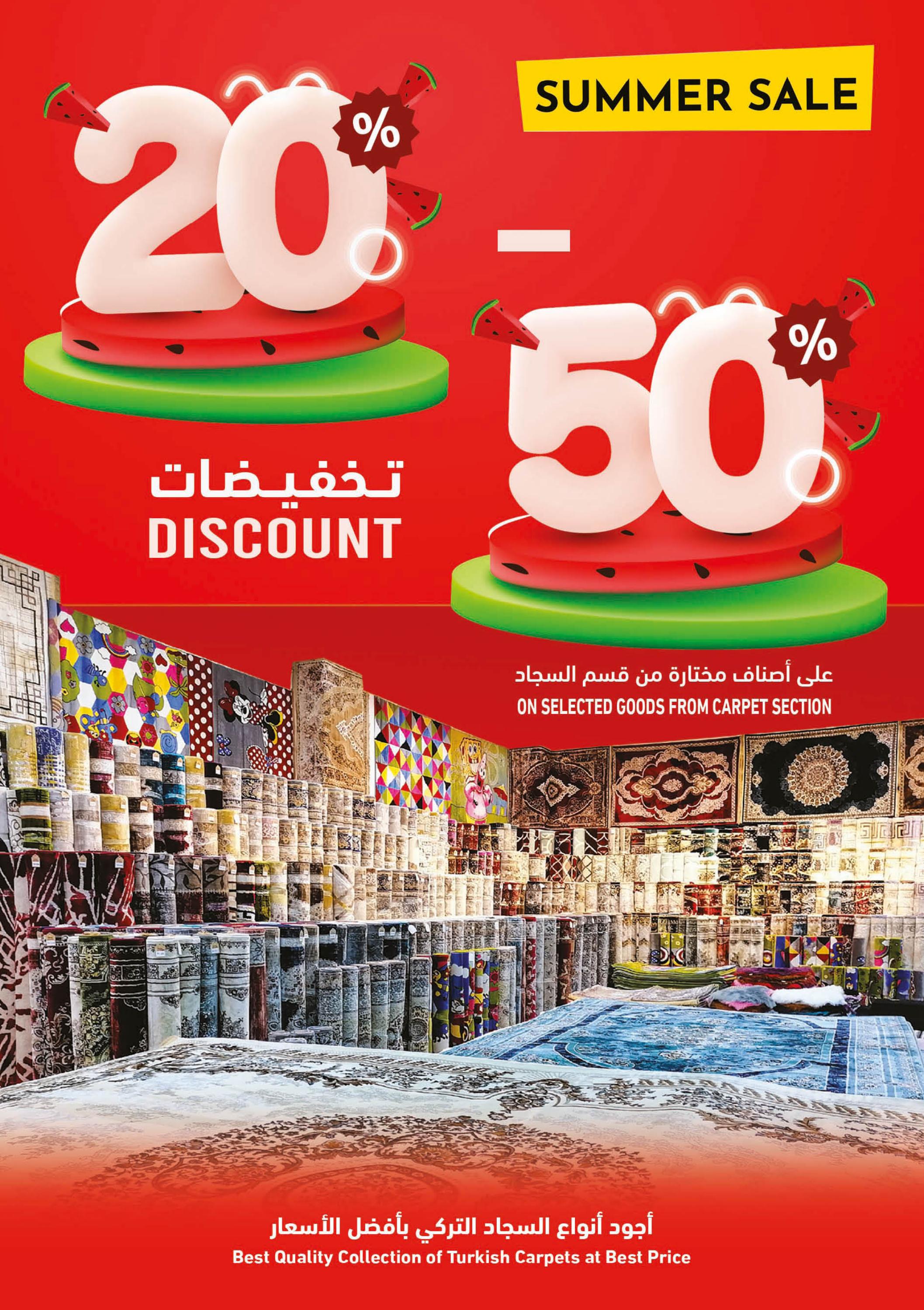 عروض رامز صلالة عمان من 10 حتى 20 مايو 2023 أهلا بالصيف
