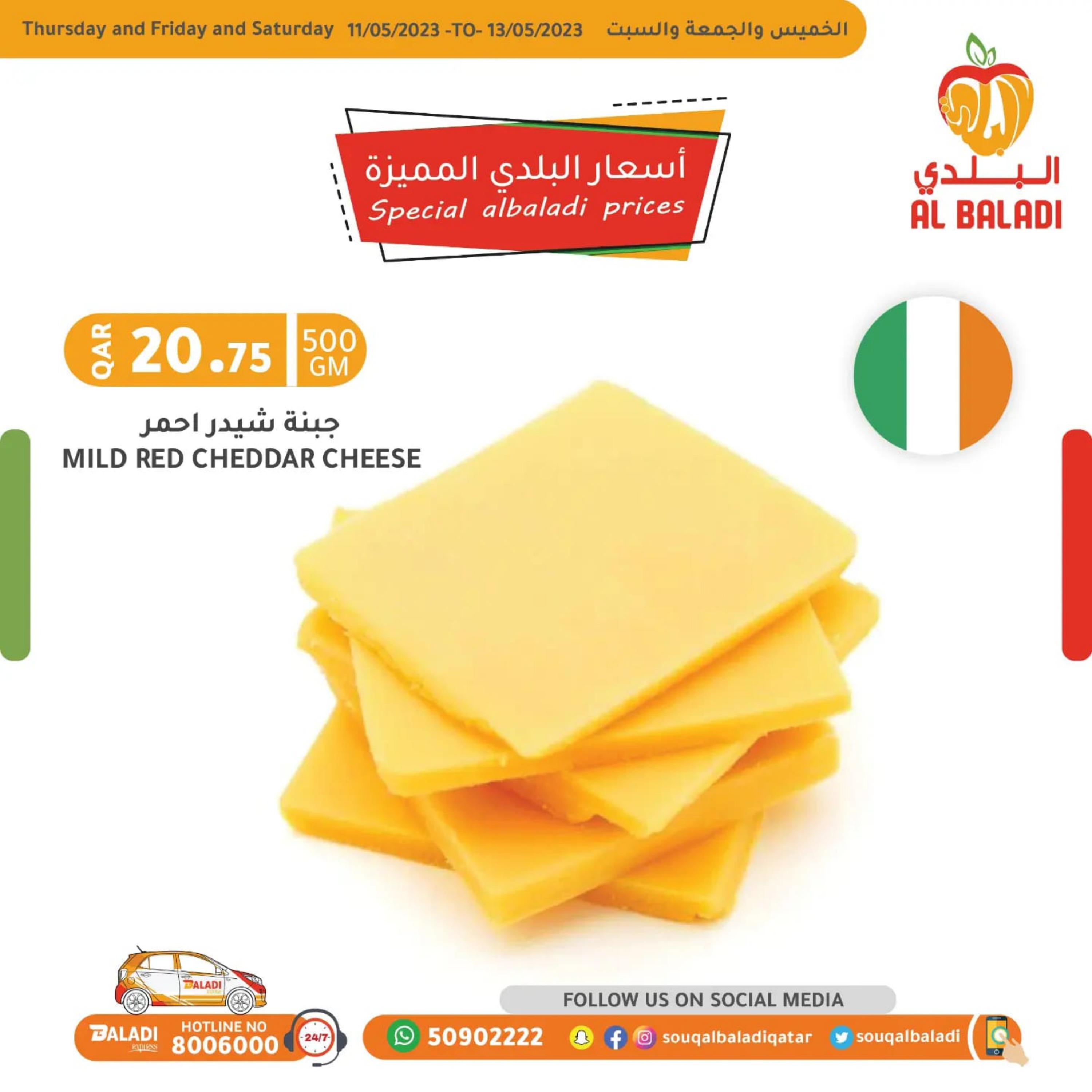 عروض السوق البلدي قطر من 11 حتى 13 مايو 2023 نهاية الأسبوع