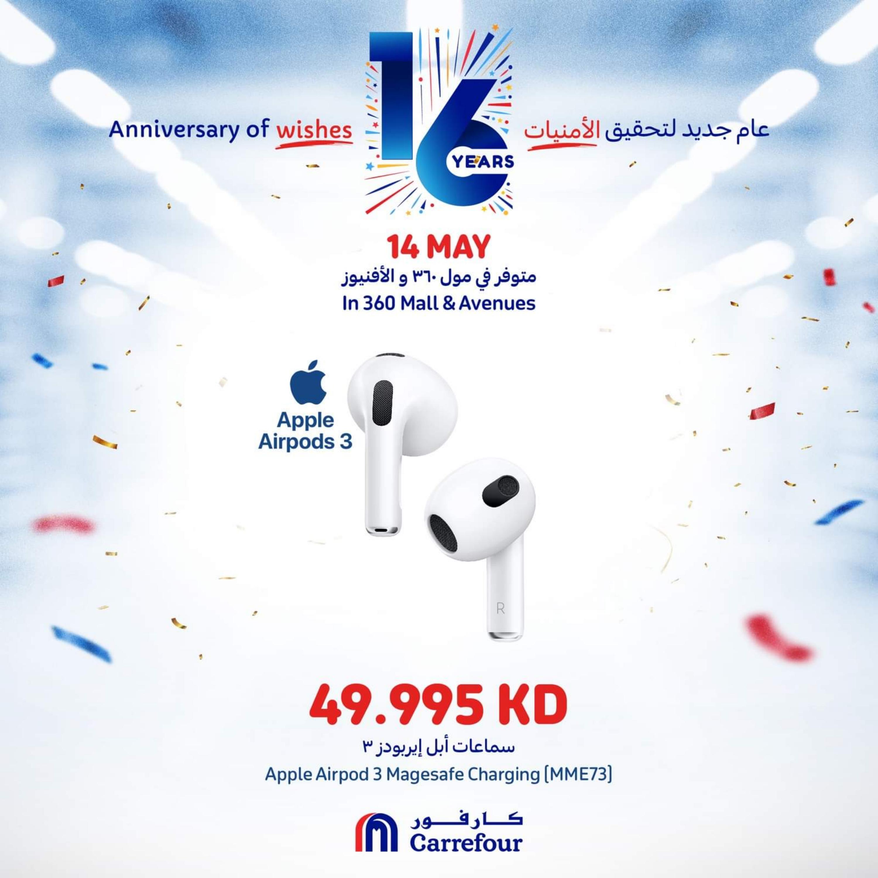 عروض كارفور مول 360 والأفينيوز الأحد 14 مايو 2023 عروض اليوم الواحد
