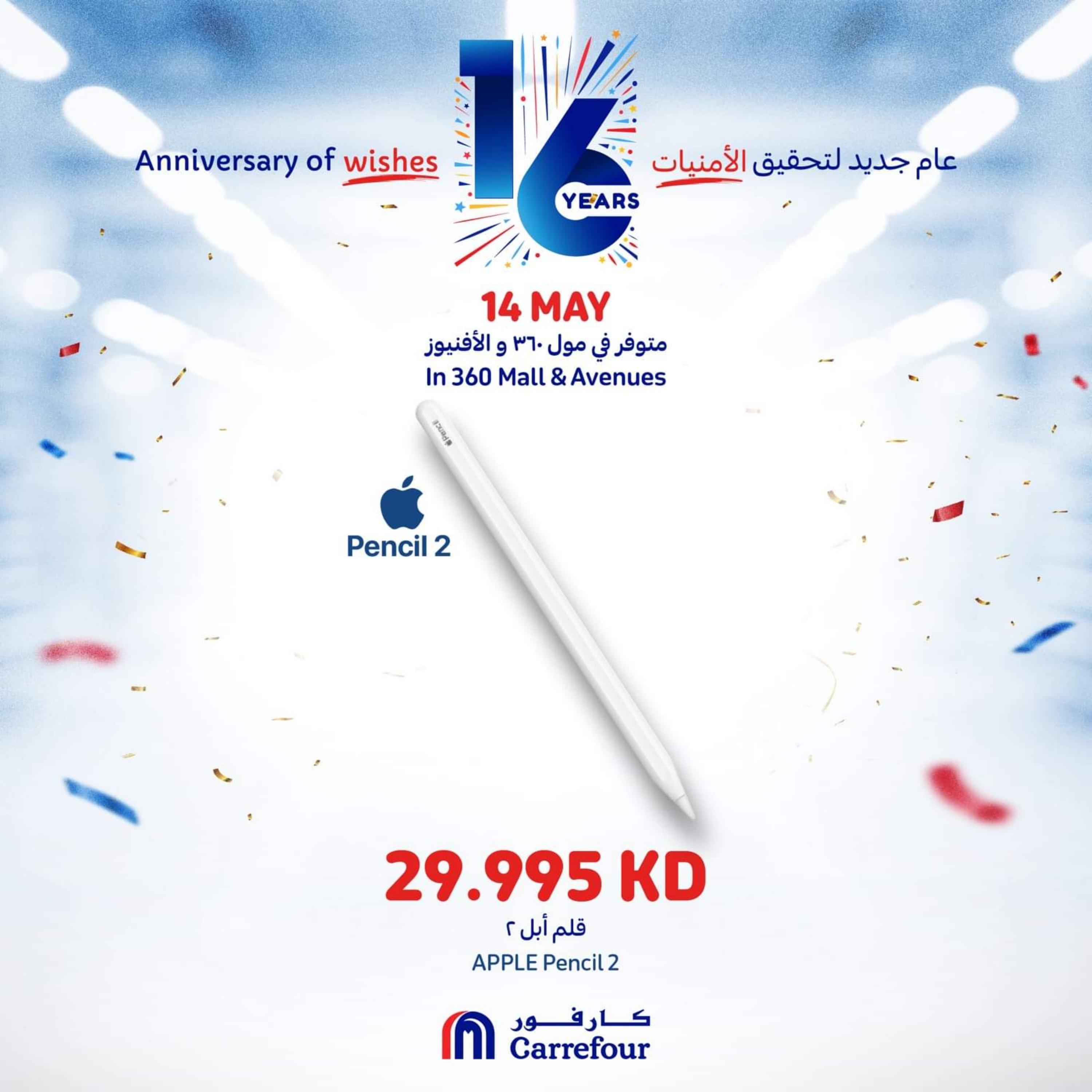 عروض كارفور مول 360 والأفينيوز الأحد 14 مايو 2023 عروض اليوم الواحد