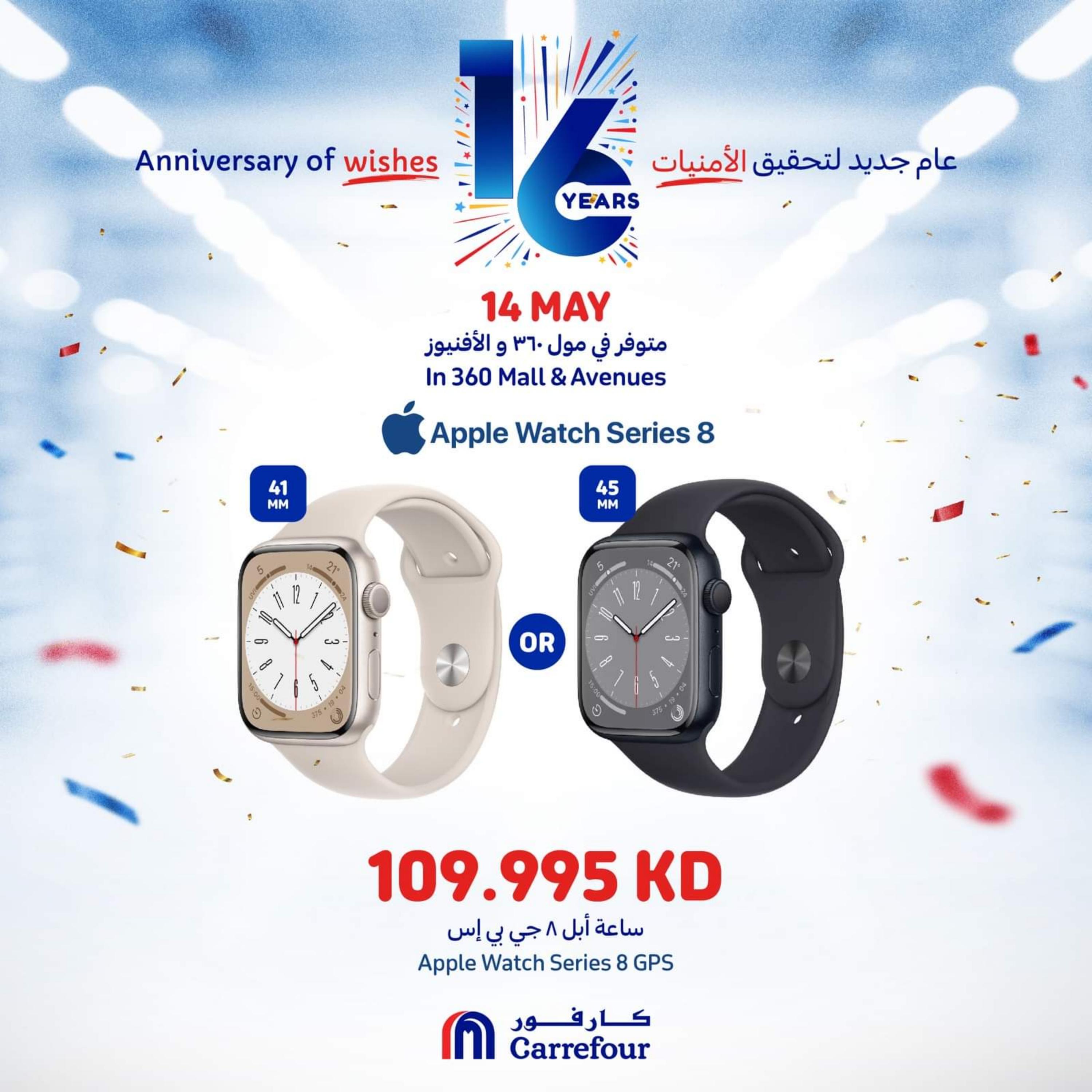 عروض كارفور مول 360 والأفينيوز الأحد 14 مايو 2023 عروض اليوم الواحد