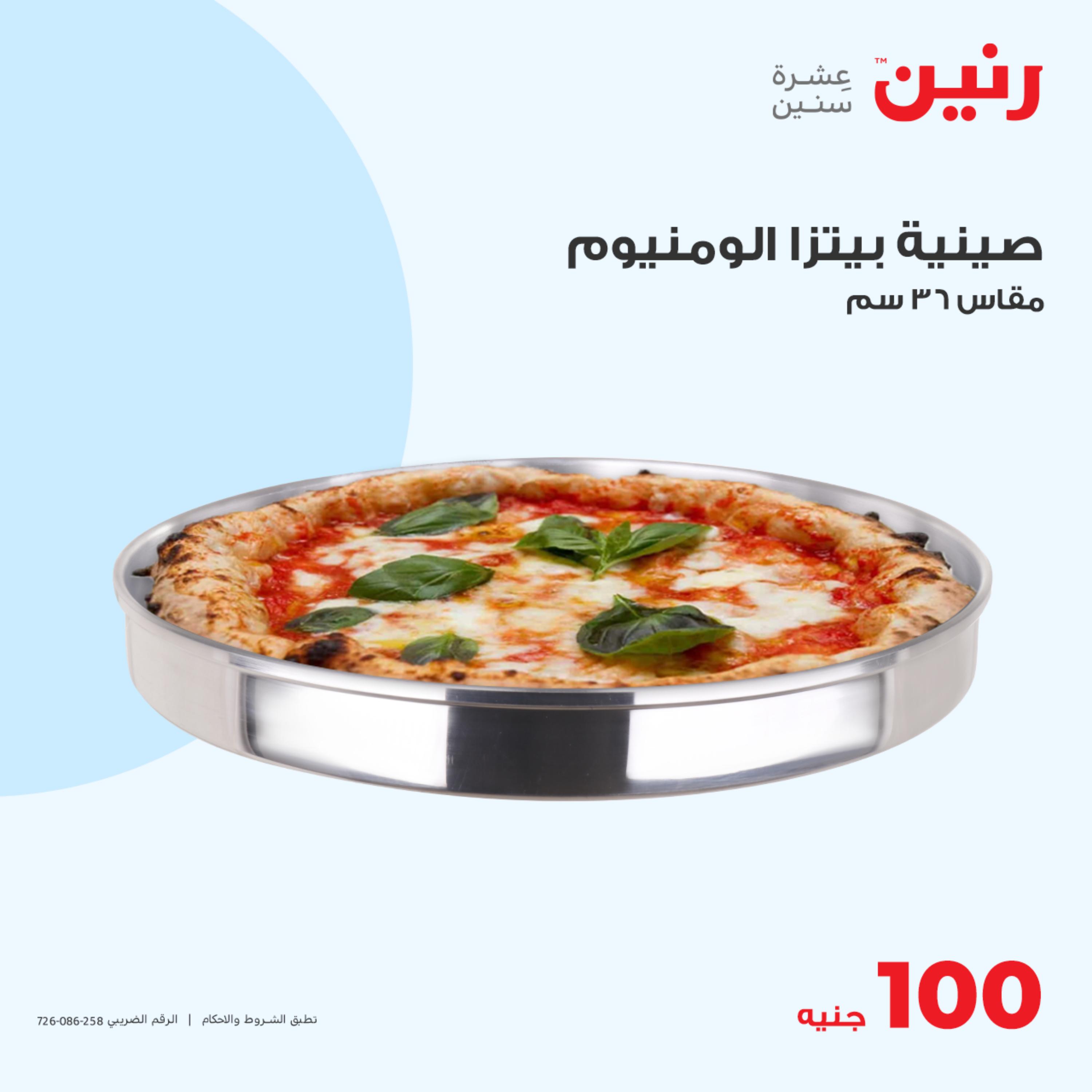 عروض رنين اليوم الثلاثاء 16 مايو 2023 عرض 100 جنية أدوات منزلية