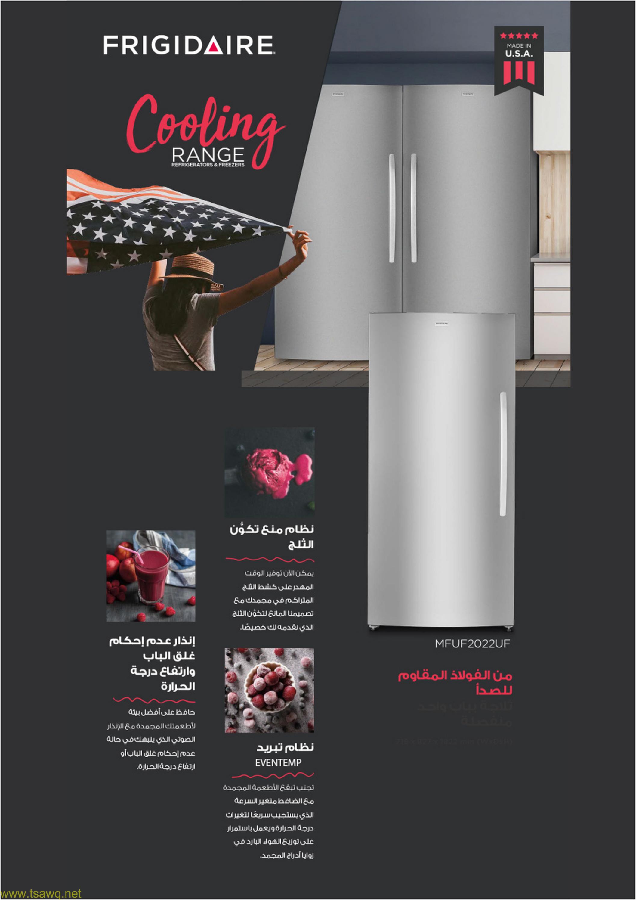 عروض إكسايت السعودية من 17 حتى 24 مايو 2023 تخفيضات كبرى