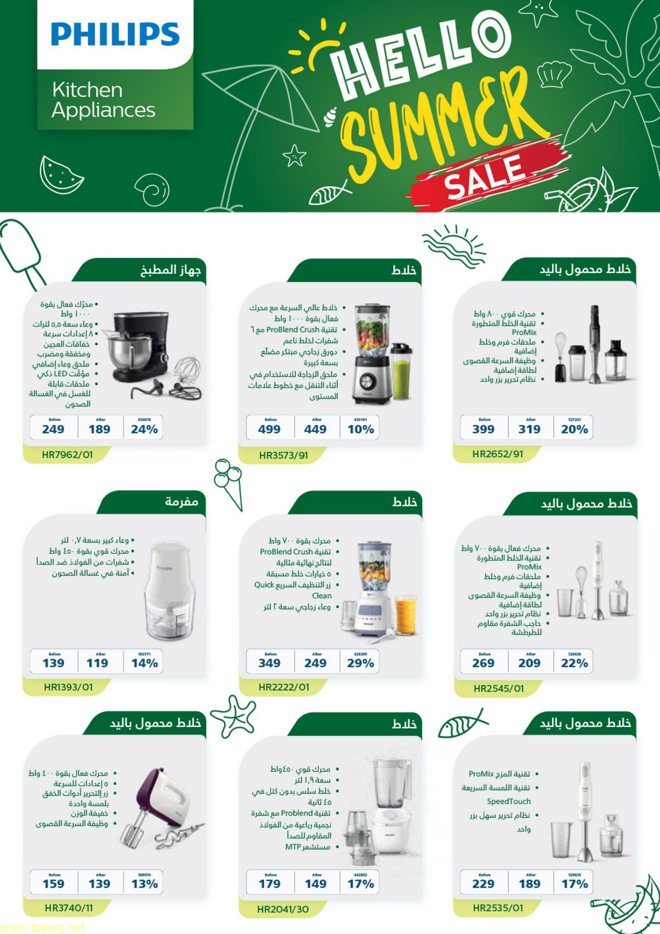 عروض إكسايت السعودية من 17 حتى 24 مايو 2023 تخفيضات كبرى