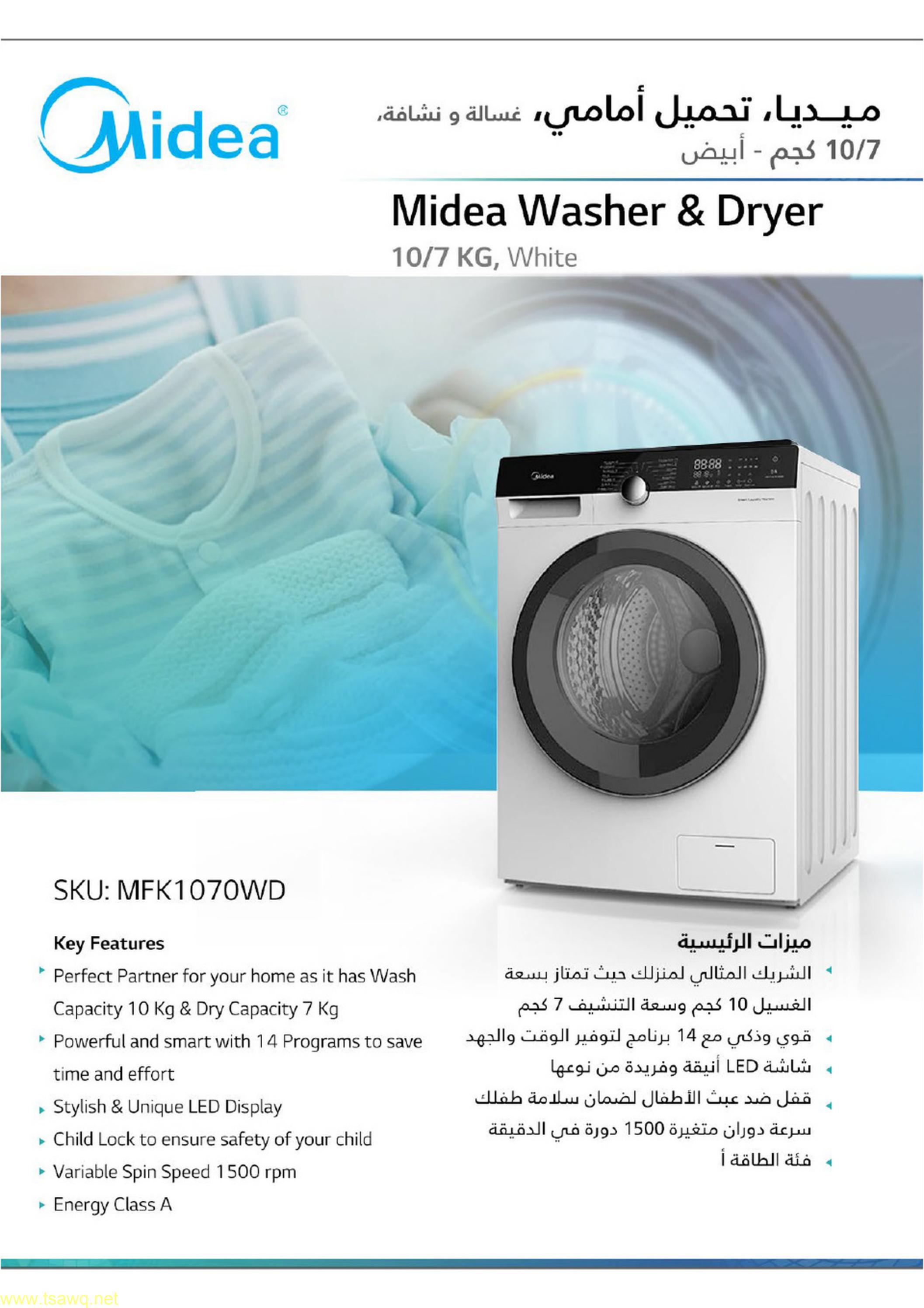 عروض إكسايت السعودية من 17 حتى 24 مايو 2023 تخفيضات كبرى