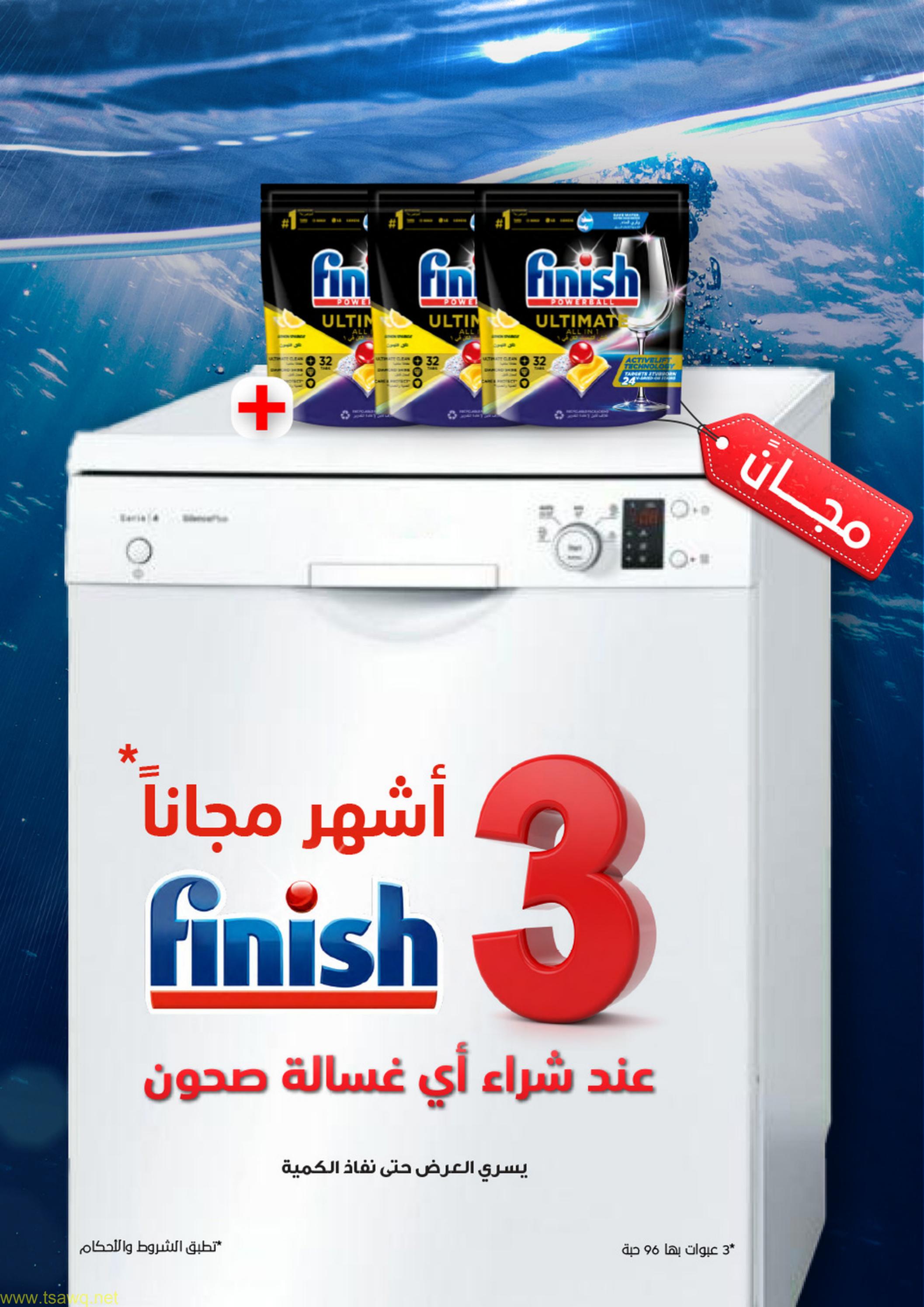 عروض إكسايت السعودية من 17 حتى 24 مايو 2023 تخفيضات كبرى