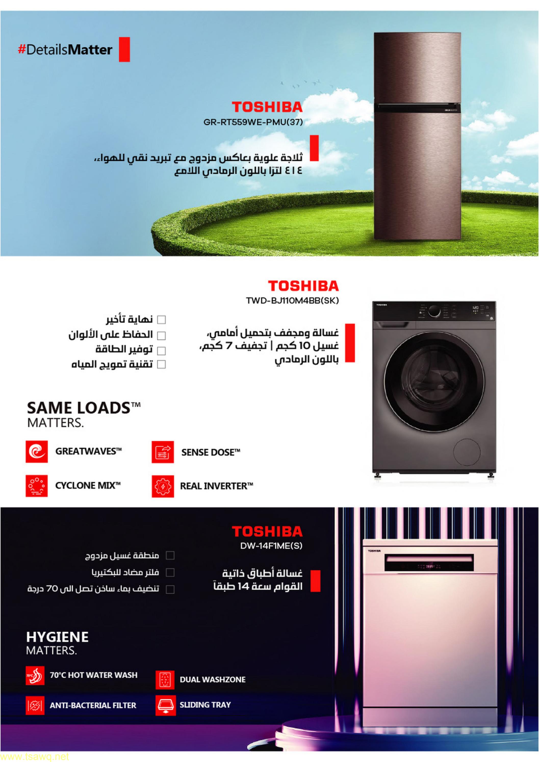 عروض إكسايت السعودية من 17 حتى 24 مايو 2023 تخفيضات كبرى