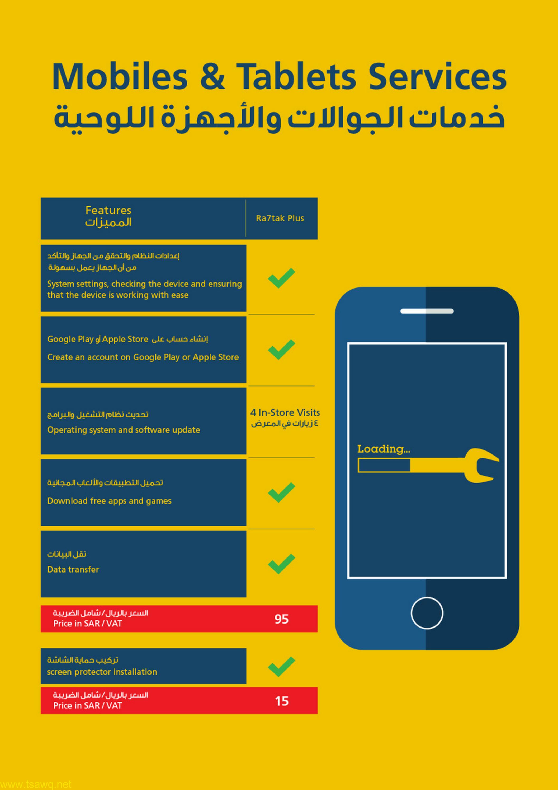 عروض إكسايت السعودية من 17 حتى 24 مايو 2023 تخفيضات كبرى