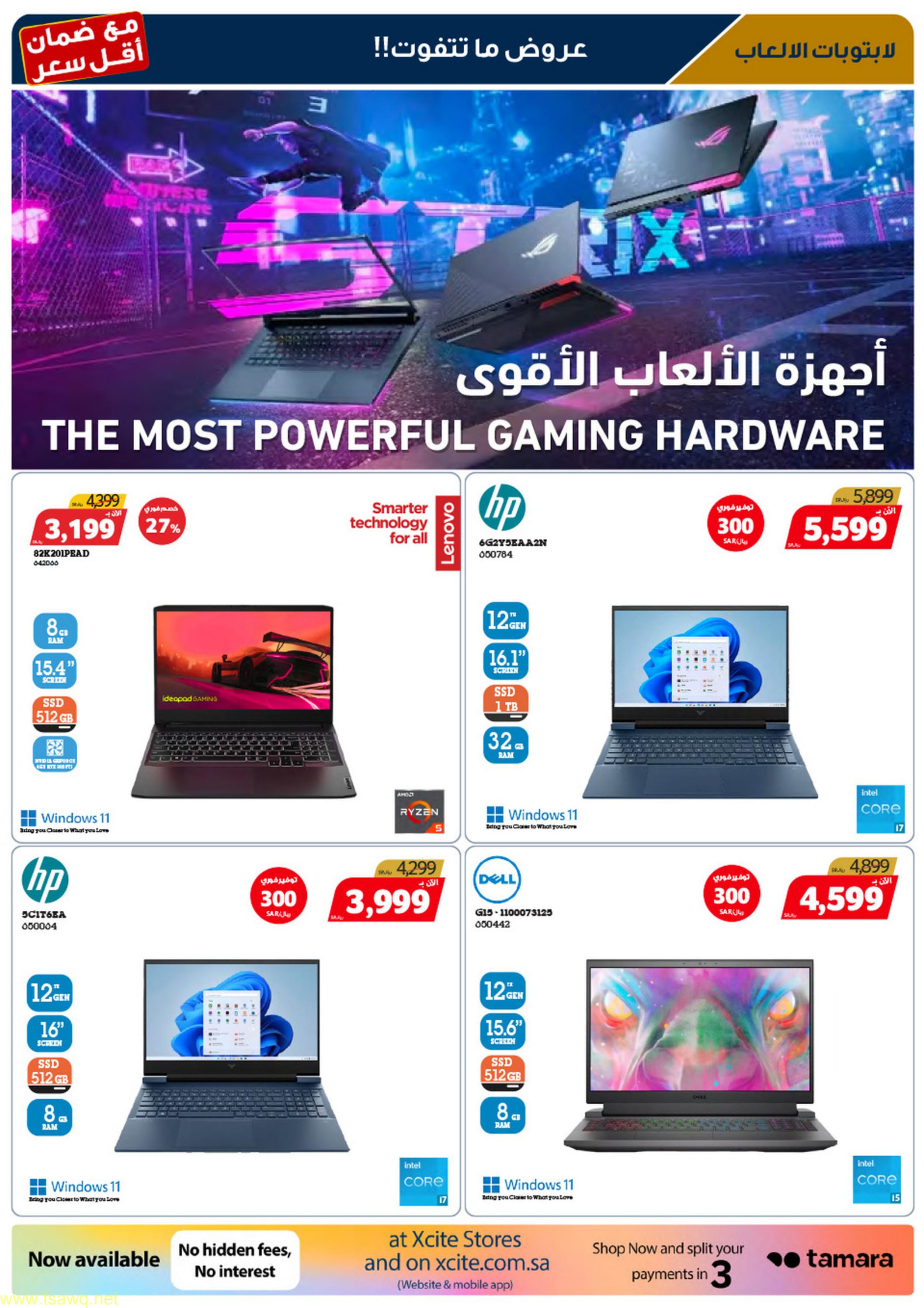 عروض إكسايت السعودية من 17 حتى 24 مايو 2023 تخفيضات كبرى