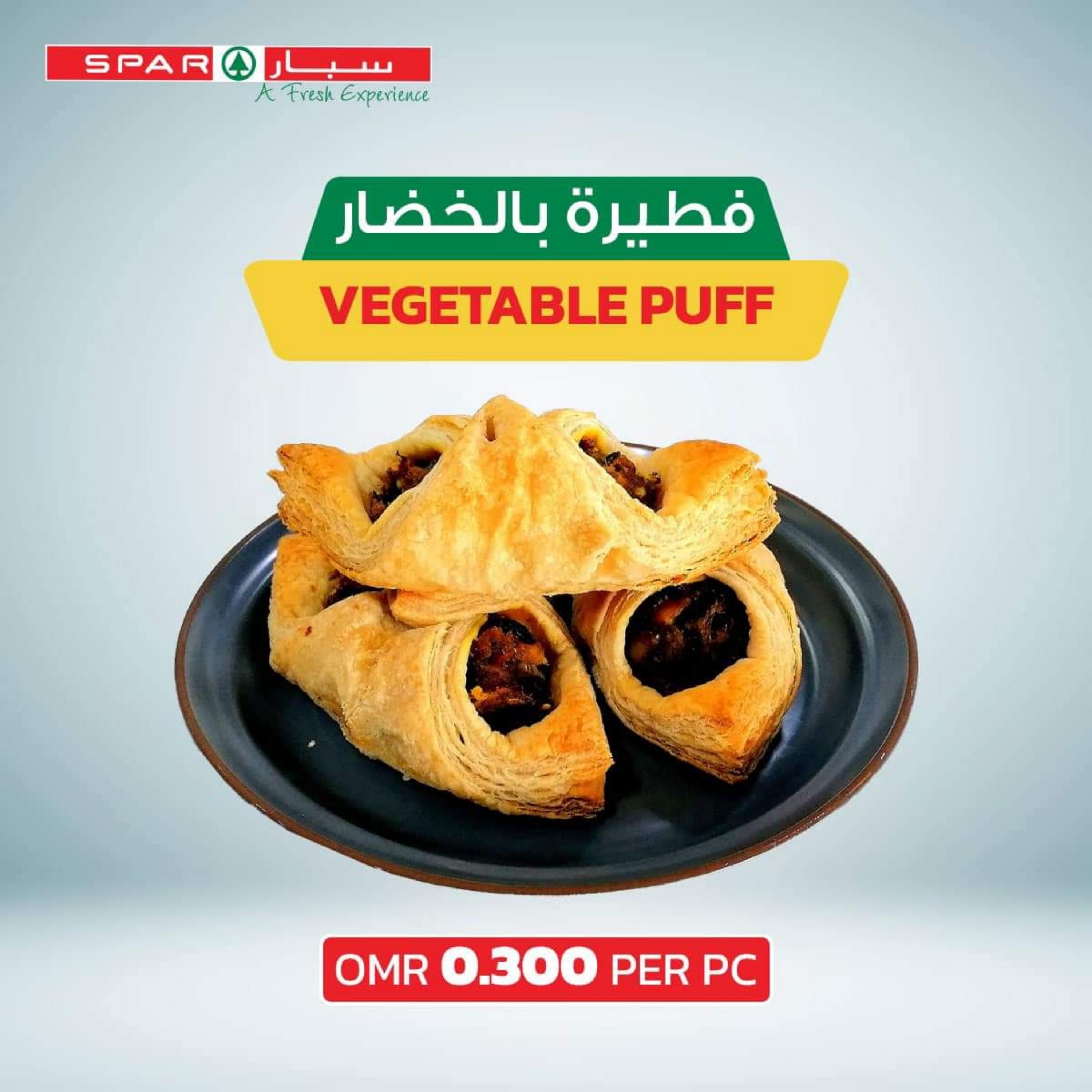 عروض سبار عمان اليوم الأربعاء 17 مايو 2023 عروض الأربعاء