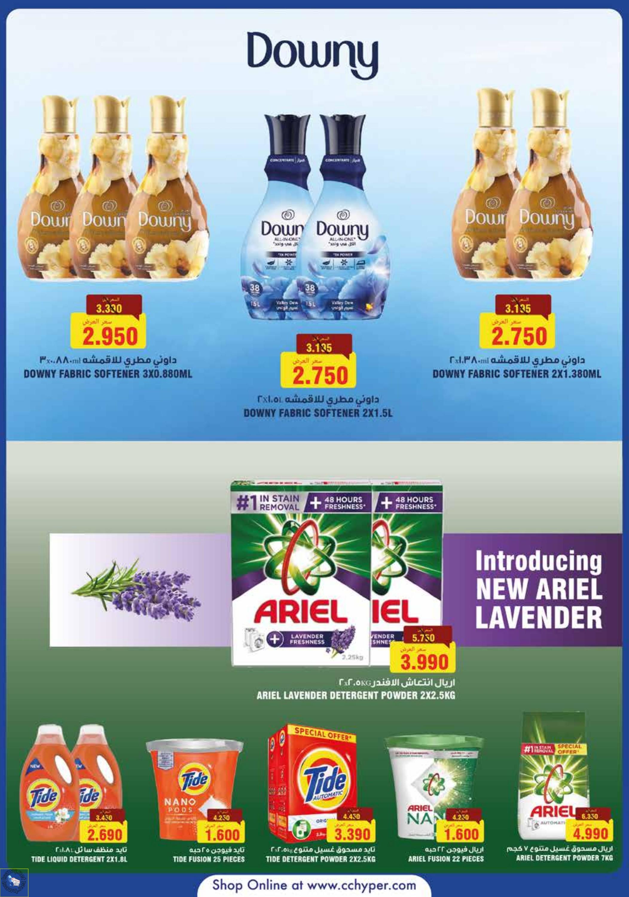 عروض سيتى سنتر الكويت من 17 حتى 23 مايو 2023 العيد السنوى