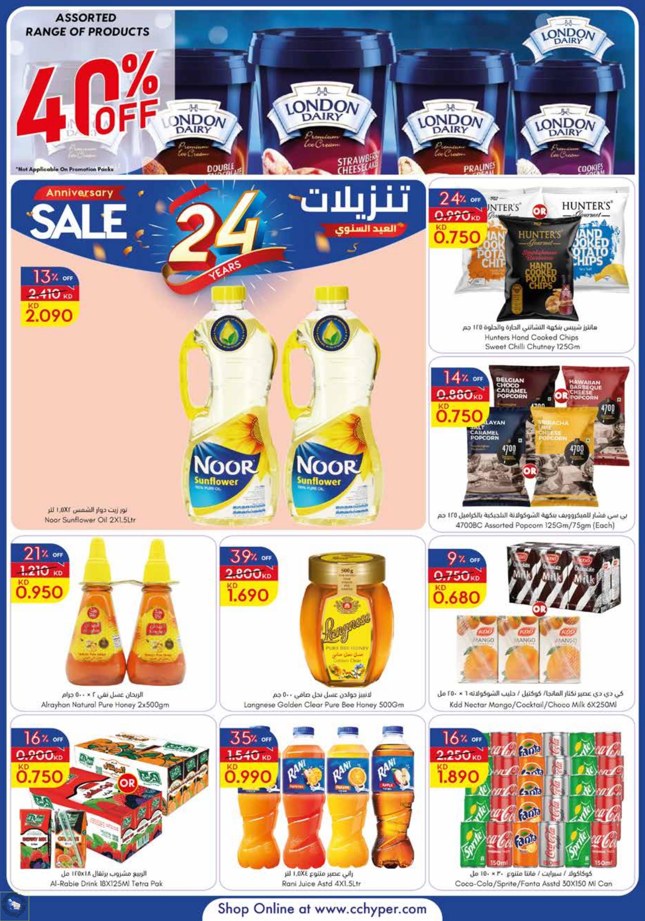 عروض سيتى سنتر الكويت من 17 حتى 23 مايو 2023 العيد السنوى