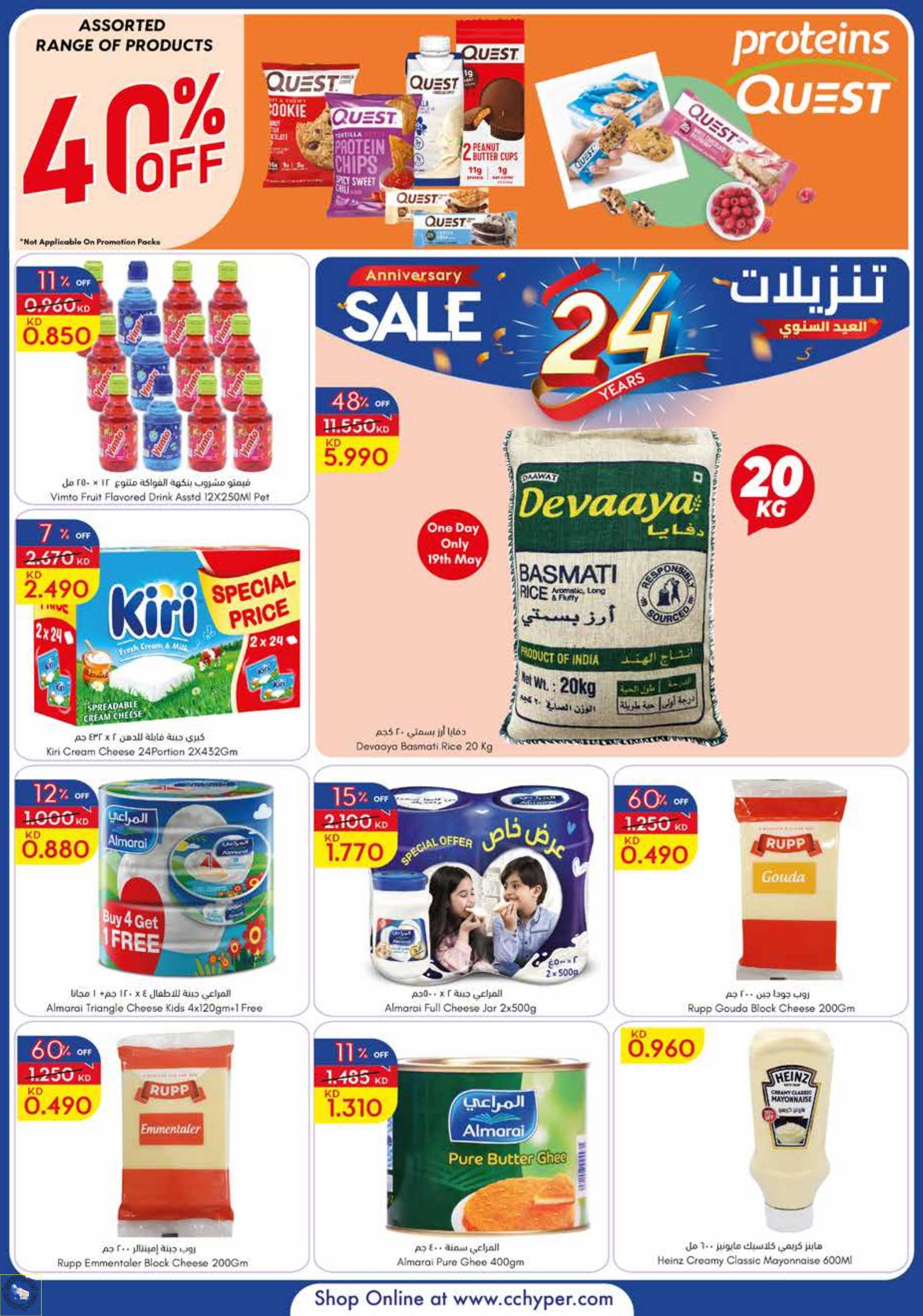عروض سيتى سنتر الكويت من 17 حتى 23 مايو 2023 العيد السنوى