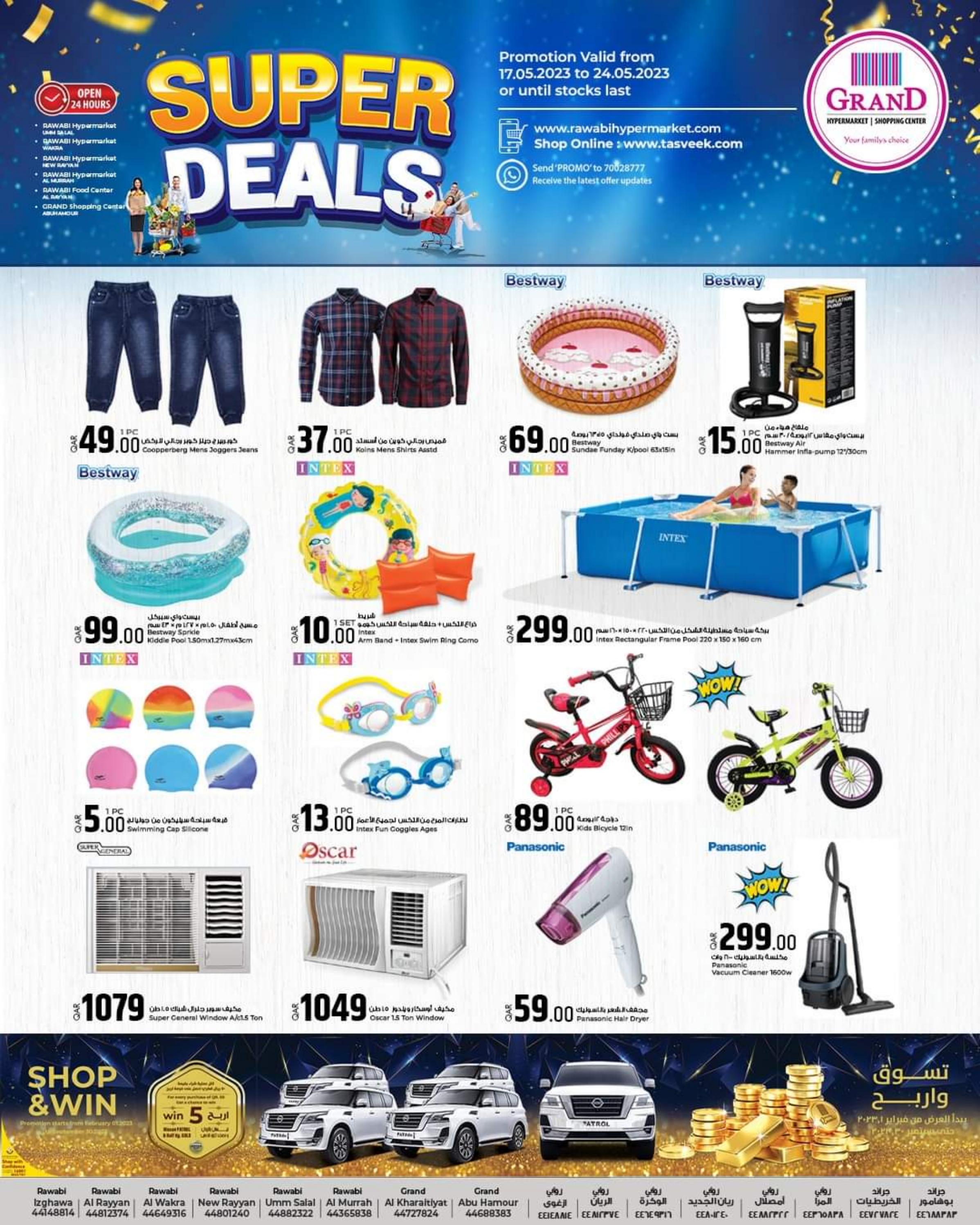 عروض جراند هايبر قطر من 17 حتى 24 مايو 2023  صفقات ممتازة