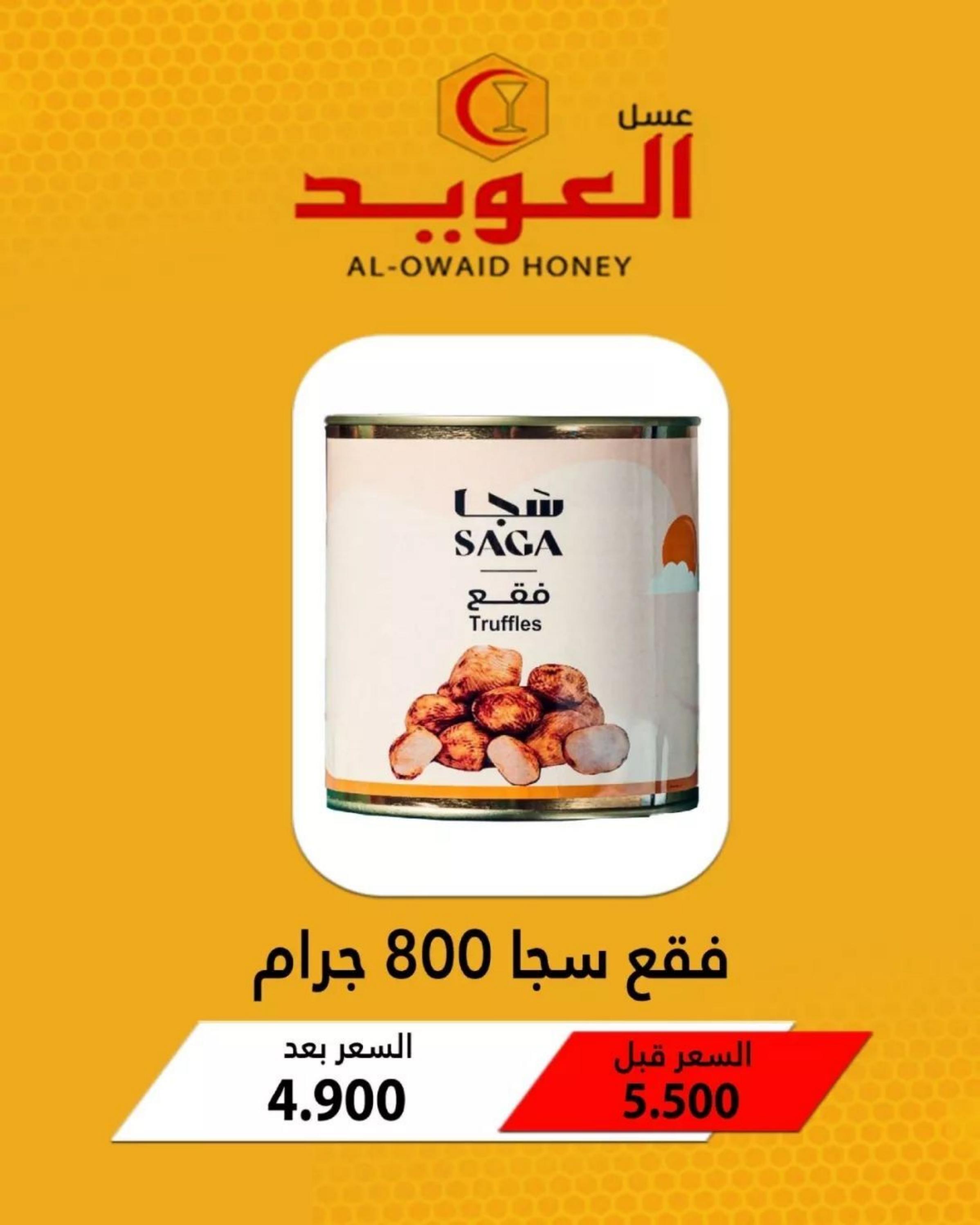 عروض جمعية السلام التعاونية من 18 حتى 19 مايو 2023 نهاية الأسبوع