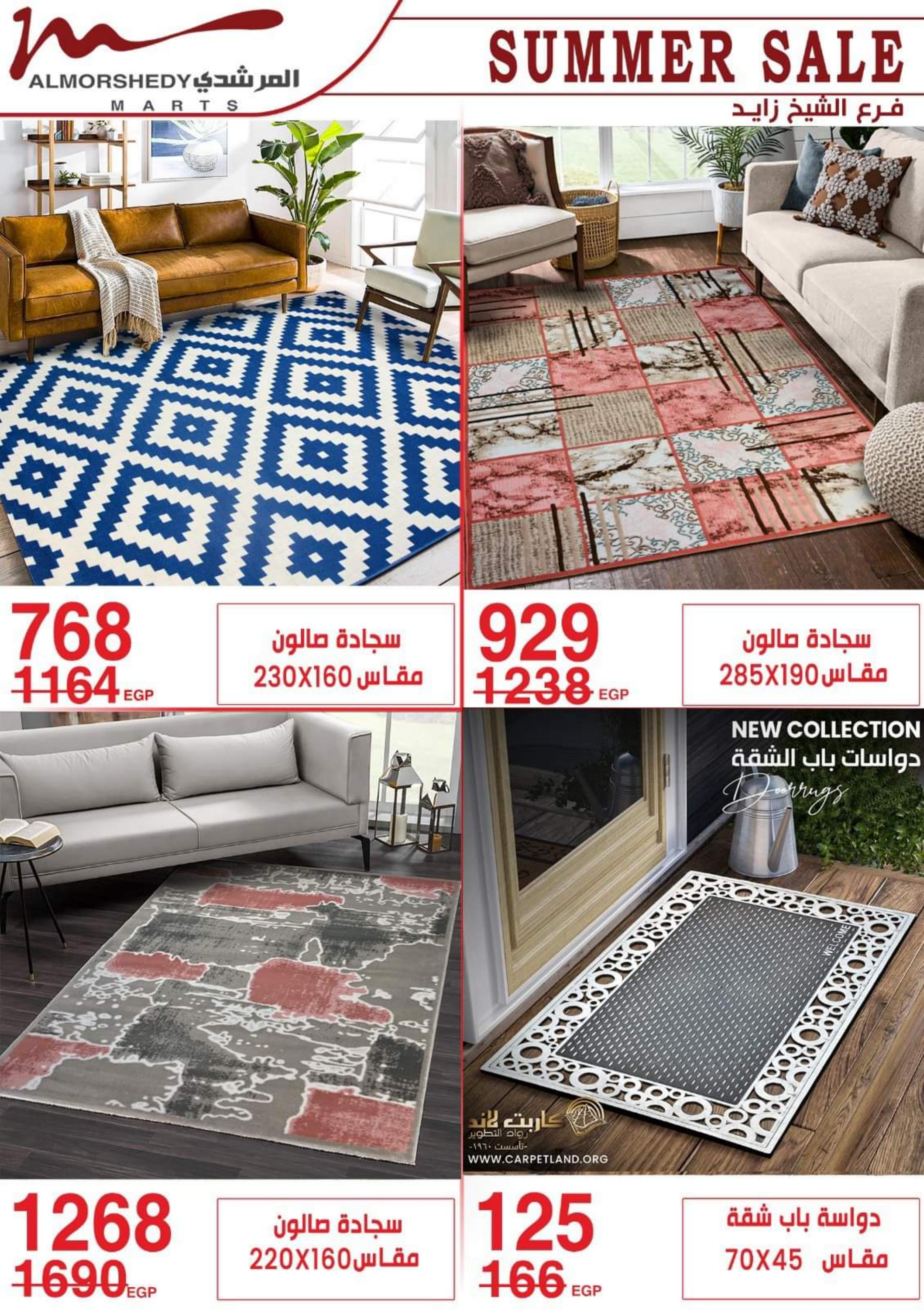 عروض أسواق المرشدى من 21 حتى 24 مايو 2023 عروض الصيف