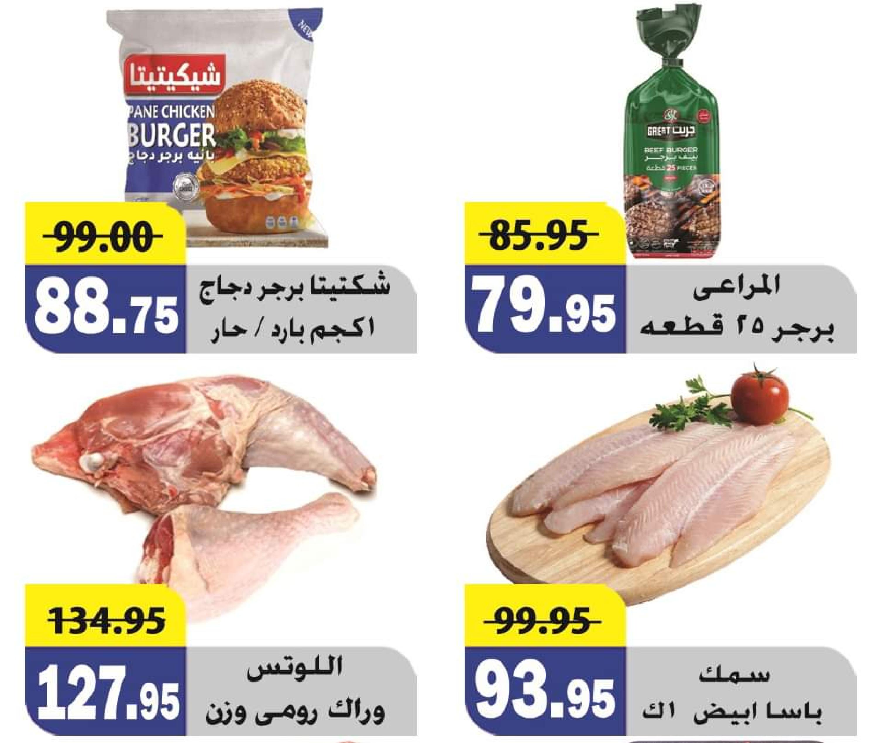 عروض الفرجانى هايبر ماركت من 25 مايو حتى 10 يونيو 2023 عروض الصيف
