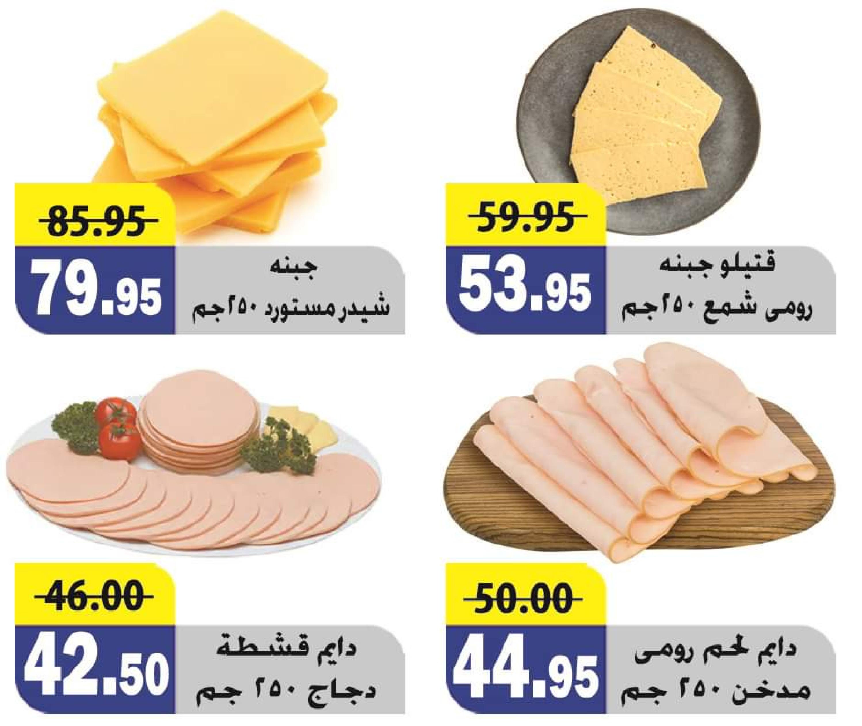 عروض الفرجانى هايبر ماركت من 25 مايو حتى 10 يونيو 2023 عروض الصيف