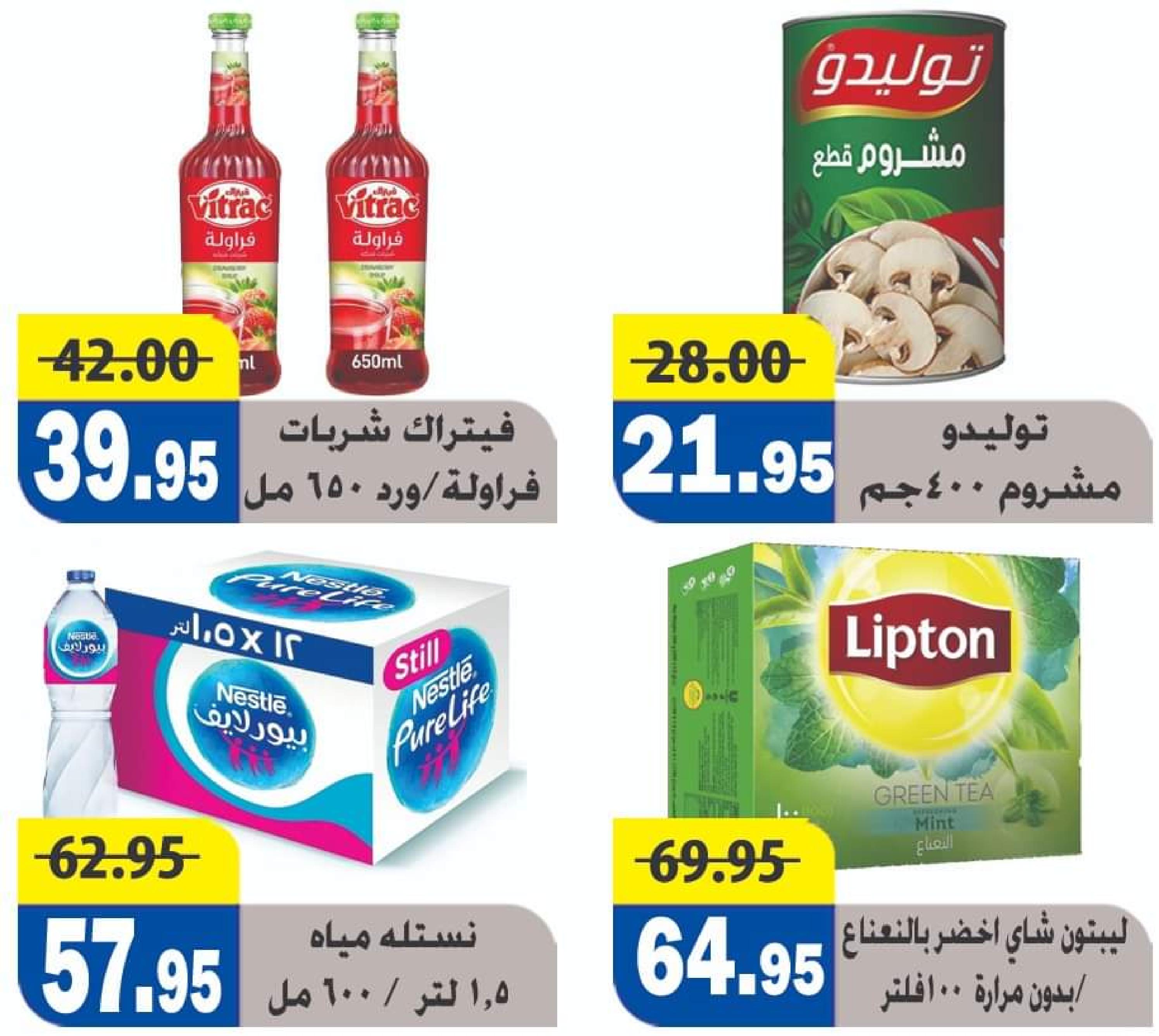 عروض الفرجانى هايبر ماركت من 25 مايو حتى 10 يونيو 2023 عروض الصيف