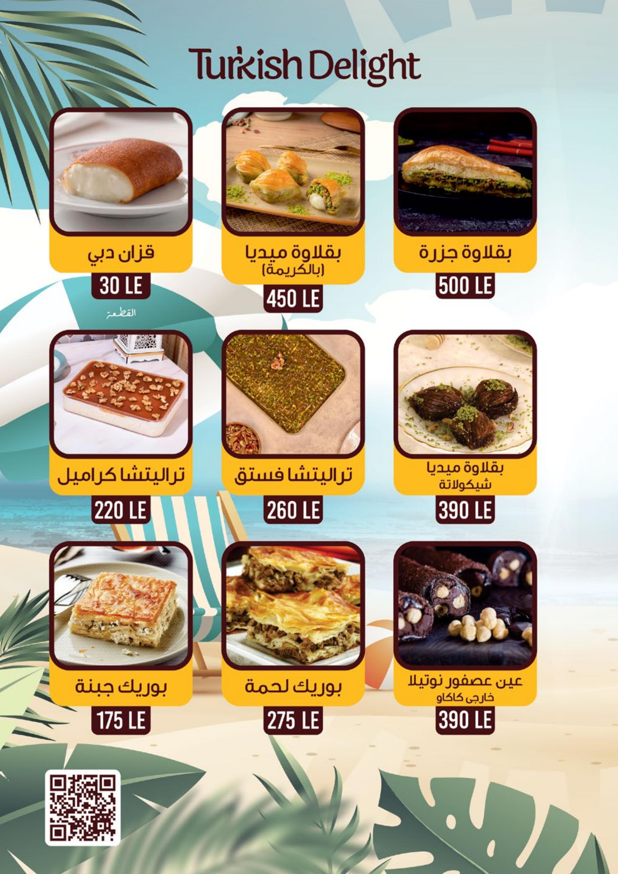 عروض محمود الفار ماركت من 25 مايو حتى 15 يونيو 2023 استمتع بالصيف