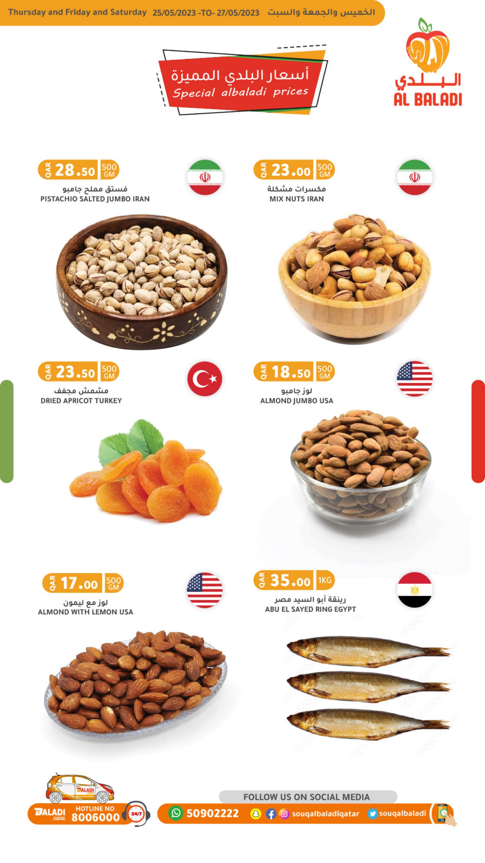 عروض السوق البلدي قطر من 25 حتى 27 مايو 2023 نهاية الأسبوع