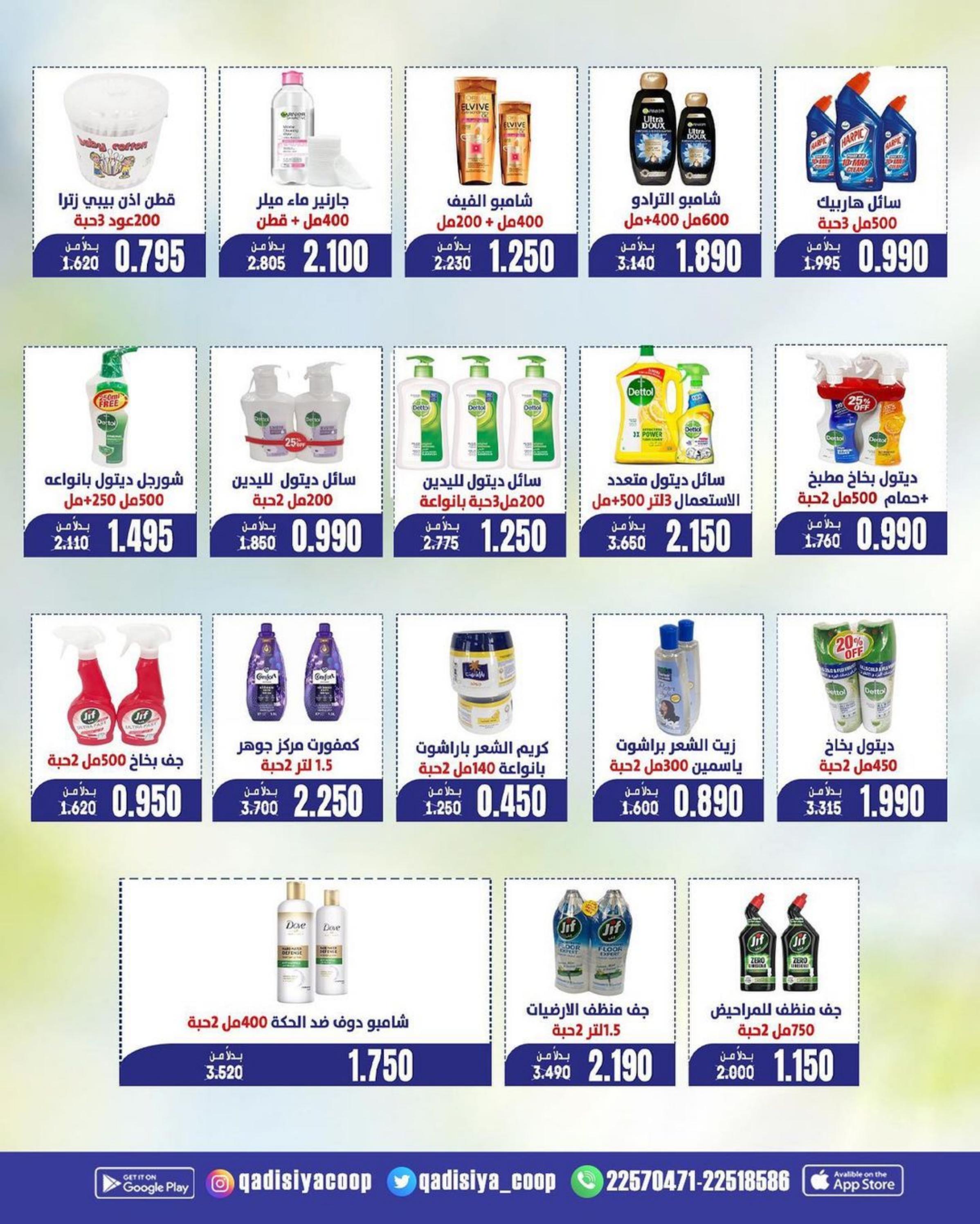 عروض جمعية القادسية الكويت السبت 27 مايو 2023 عرض اليوم الواحد