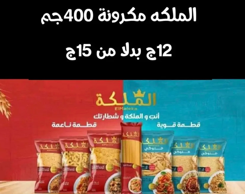 عروض هايبر المنار ديرب نجم الشرقية حتى 3 مايو 2024 تخفيض الأسعار