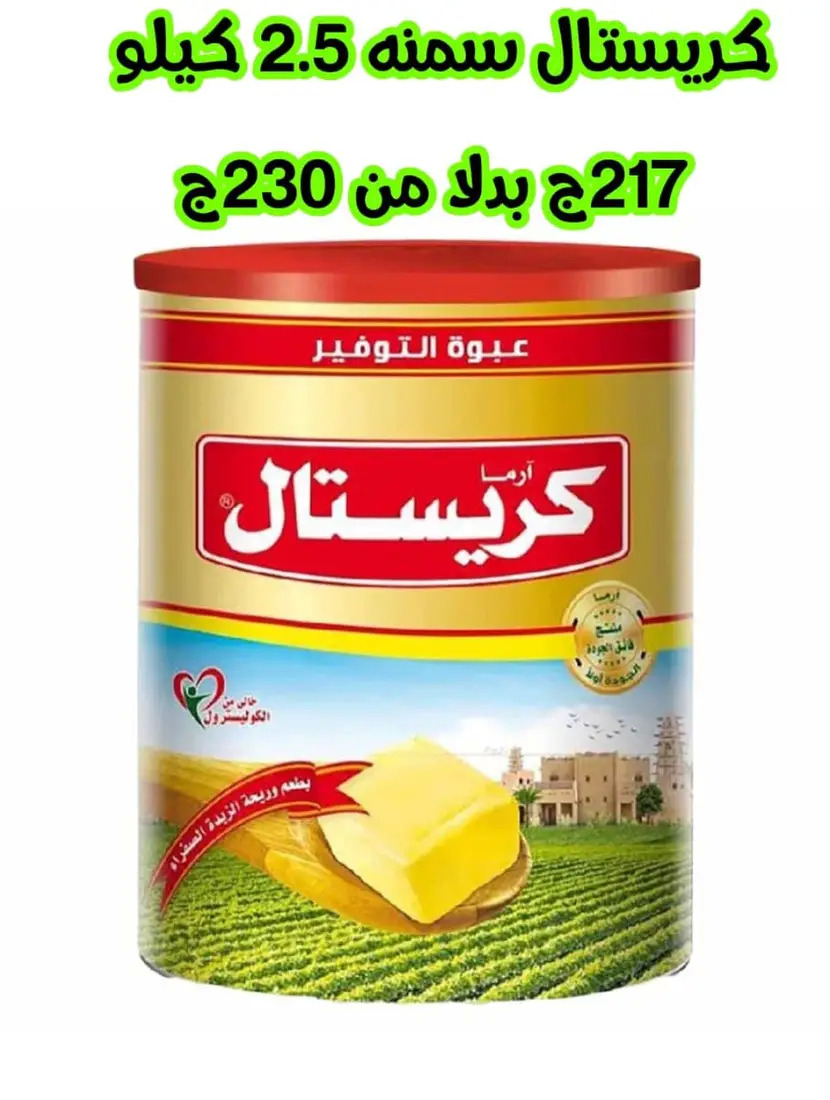 عروض هايبر المنار ديرب نجم الشرقية حتى 3 مايو 2024 تخفيض الأسعار