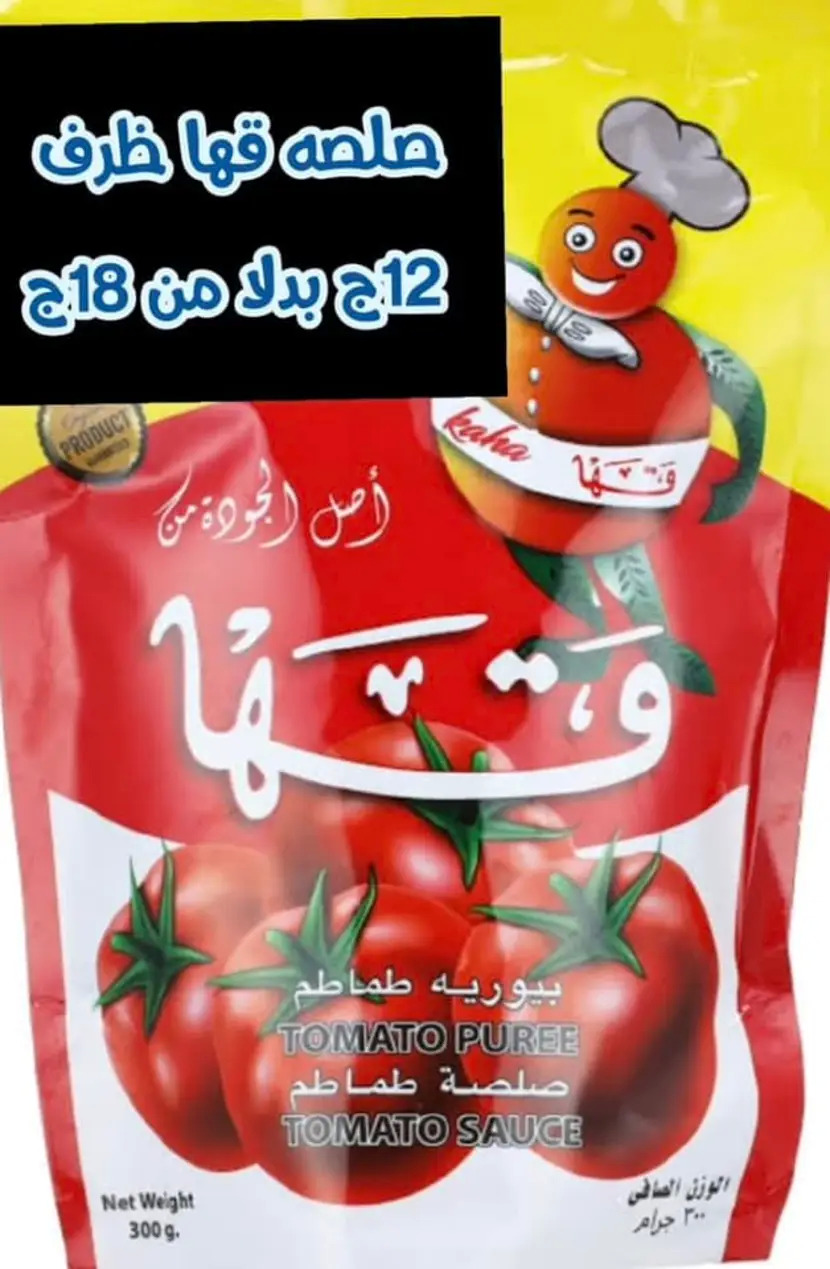 عروض هايبر المنار ديرب نجم الشرقية حتى 3 مايو 2024 تخفيض الأسعار