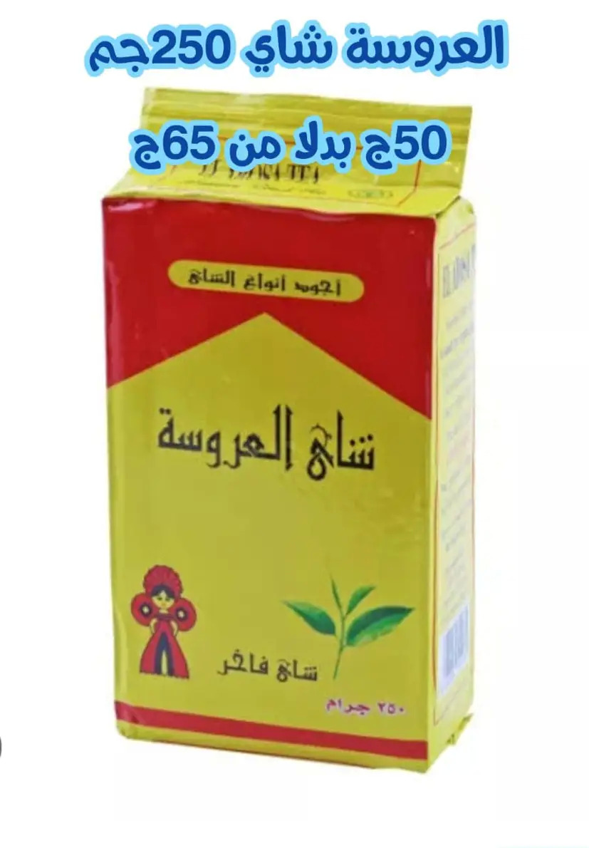 عروض هايبر المنار ديرب نجم الشرقية حتى 3 مايو 2024 تخفيض الأسعار