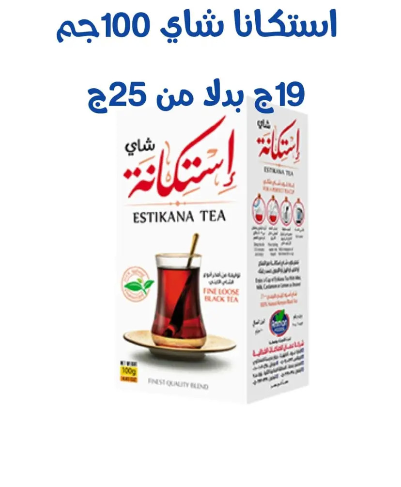 عروض هايبر المنار ديرب نجم الشرقية حتى 3 مايو 2024 تخفيض الأسعار