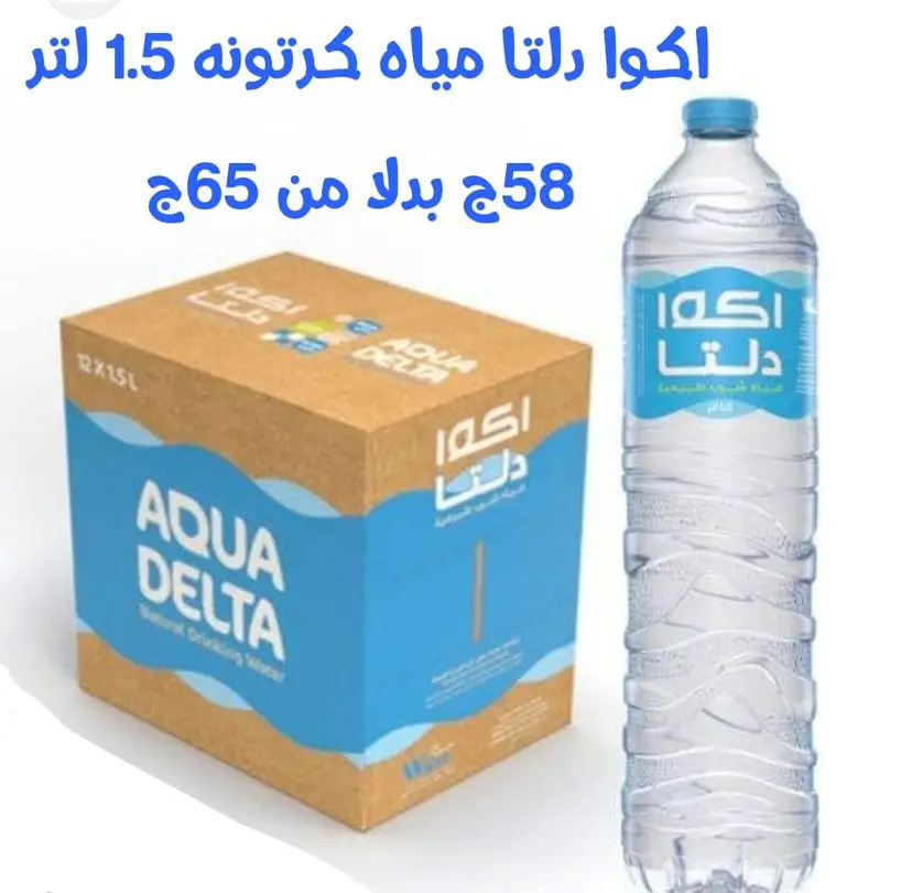 عروض هايبر المنار ديرب نجم الشرقية حتى 3 مايو 2024 تخفيض الأسعار