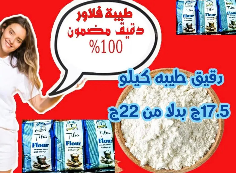 عروض هايبر المنار ديرب نجم الشرقية حتى 3 مايو 2024 تخفيض الأسعار