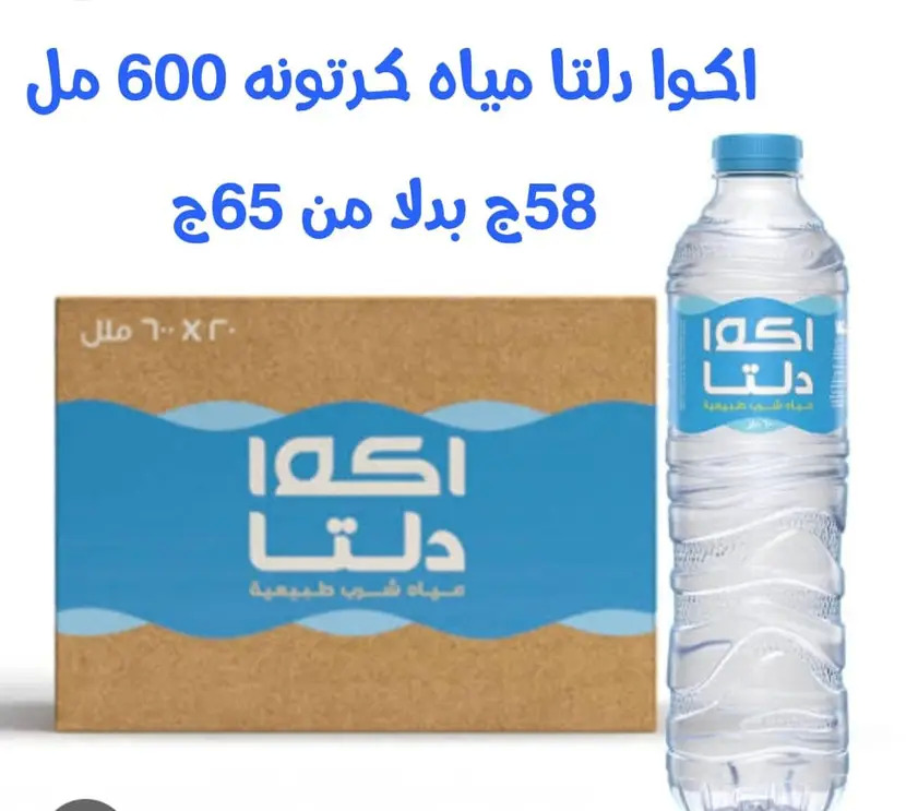 عروض هايبر المنار ديرب نجم الشرقية حتى 3 مايو 2024 تخفيض الأسعار