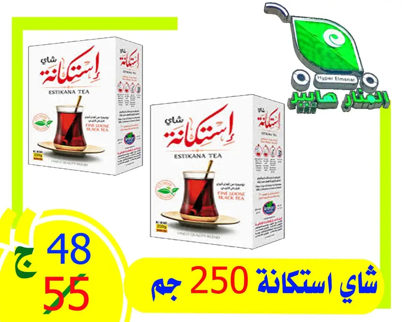 عروض هايبر المنار ديرب نجم الشرقية حتى 3 مايو 2024 تخفيض الأسعار