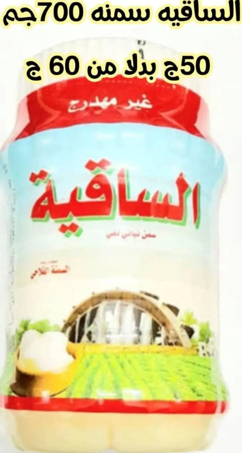 عروض هايبر المنار ديرب نجم الشرقية حتى 3 مايو 2024 تخفيض الأسعار