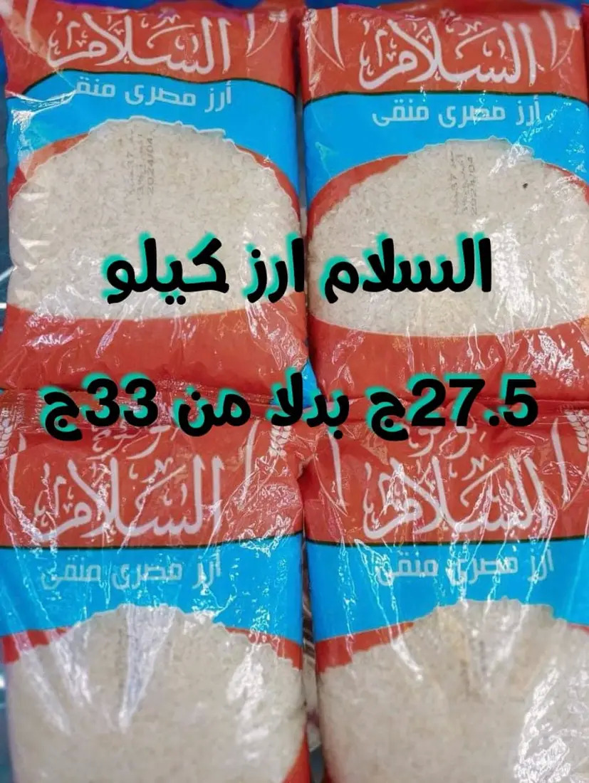 عروض هايبر المنار ديرب نجم الشرقية حتى 3 مايو 2024 تخفيض الأسعار