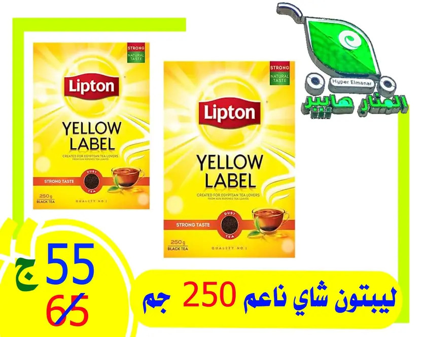 عروض هايبر المنار ديرب نجم الشرقية حتى 3 مايو 2024 تخفيض الأسعار