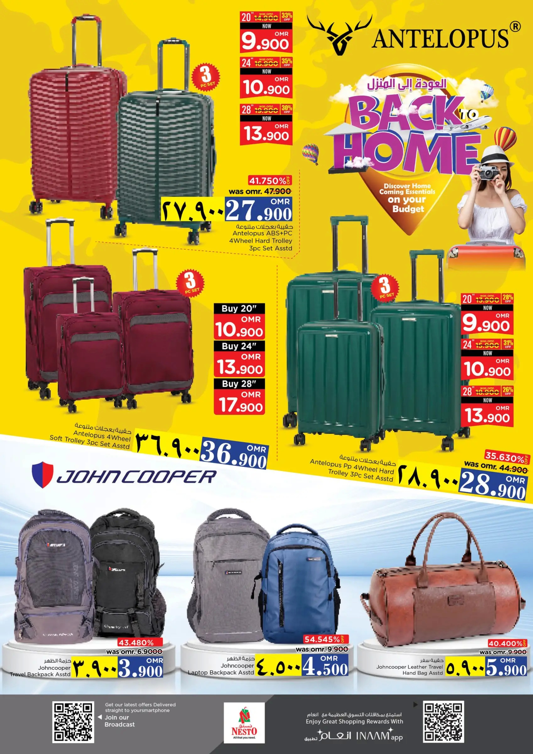 عروض نستو صلالة عمان من 3 حتى 26 مايو 2024 العودة الى المنزل