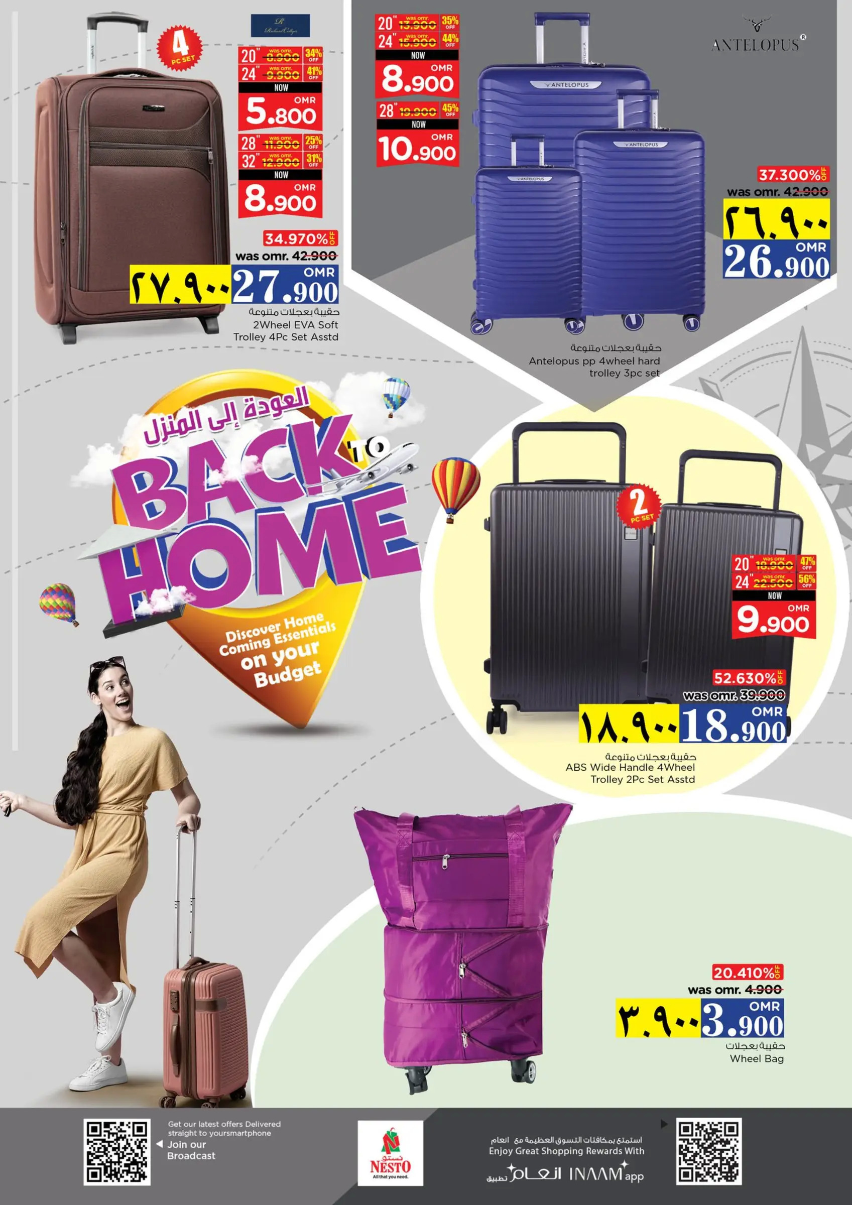 عروض نستو صلالة عمان من 3 حتى 26 مايو 2024 العودة الى المنزل