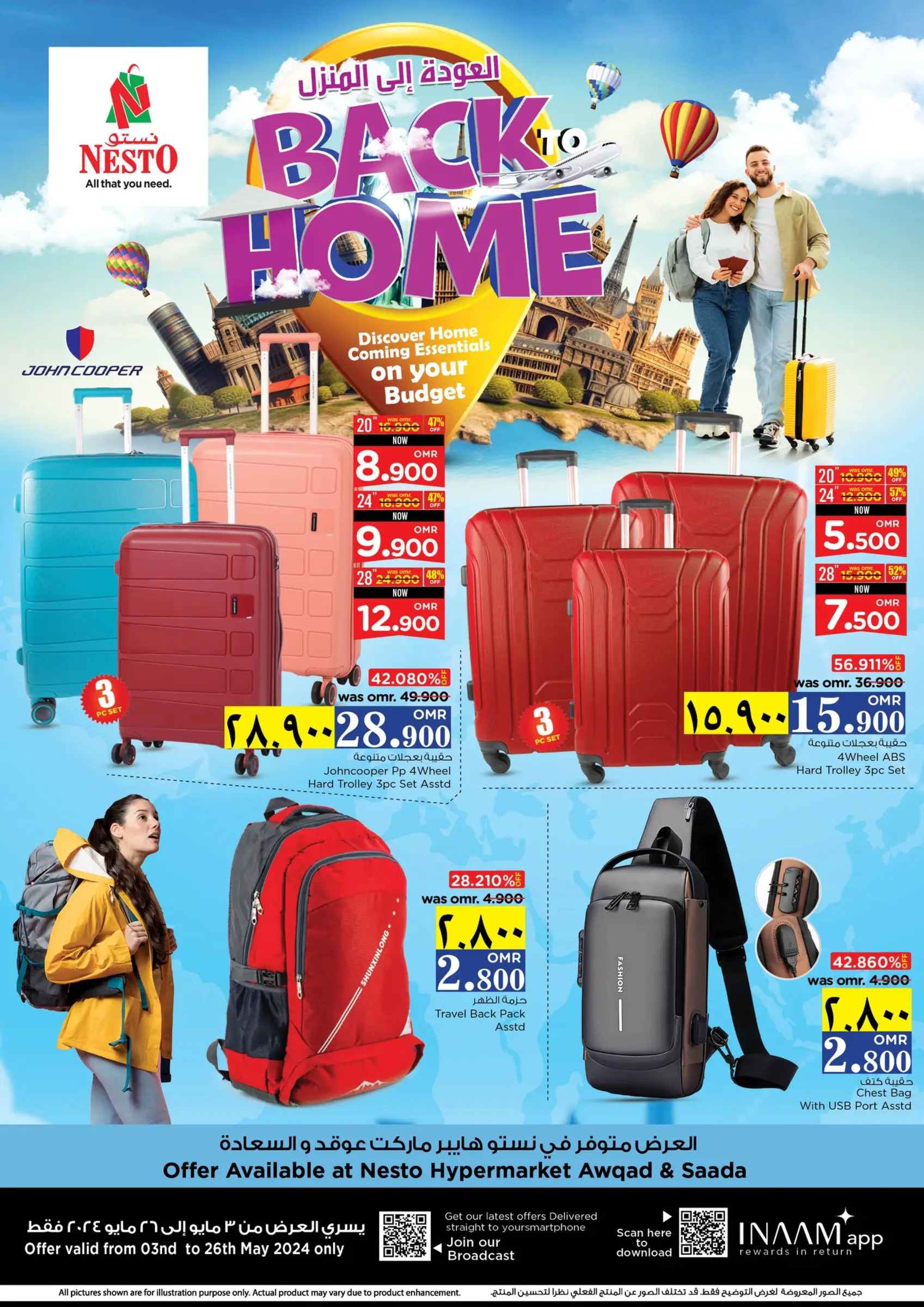 عروض نستو صلالة عمان من 3 حتى 26 مايو 2024 العودة الى المنزل